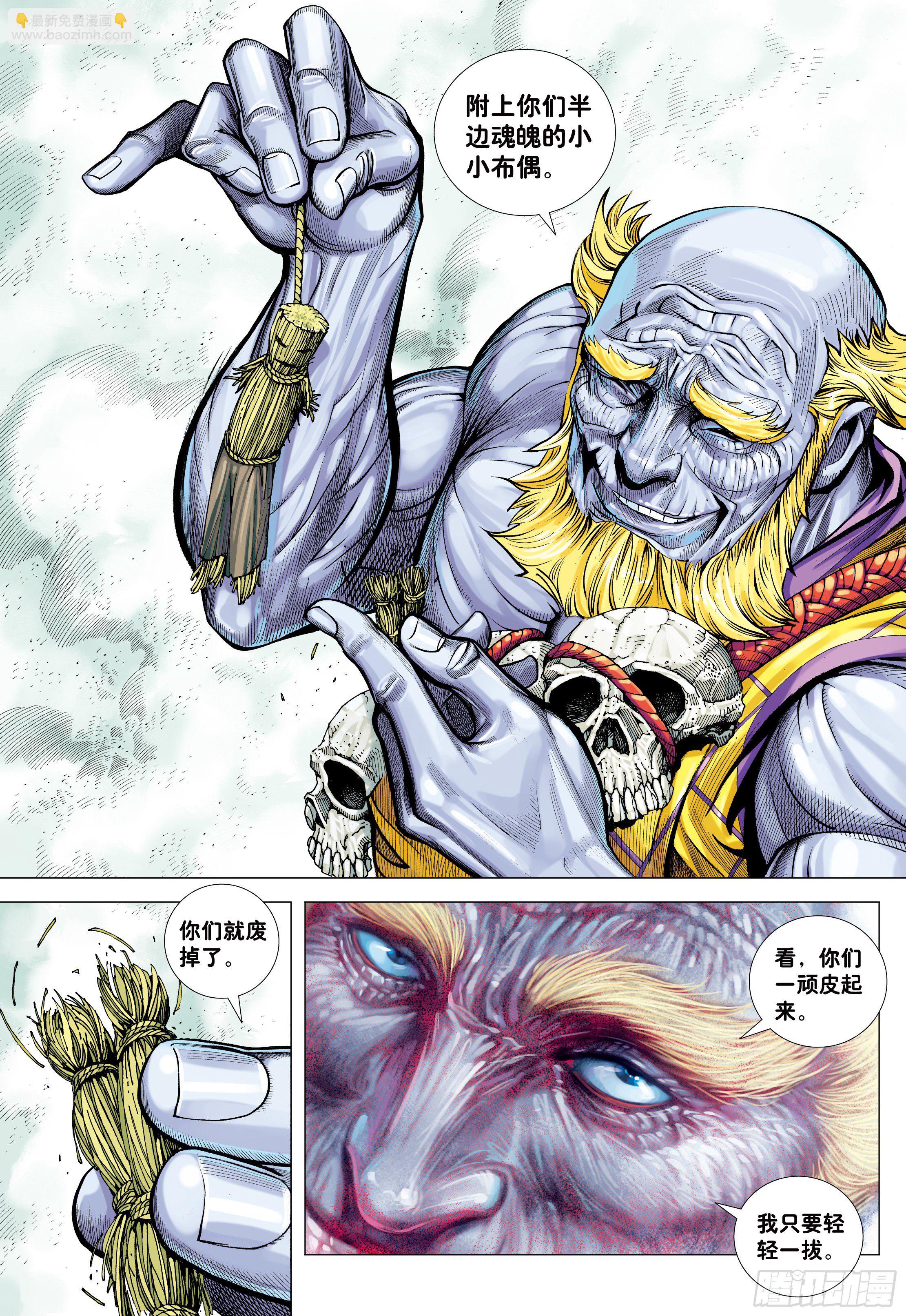 15：呐喊-第17话