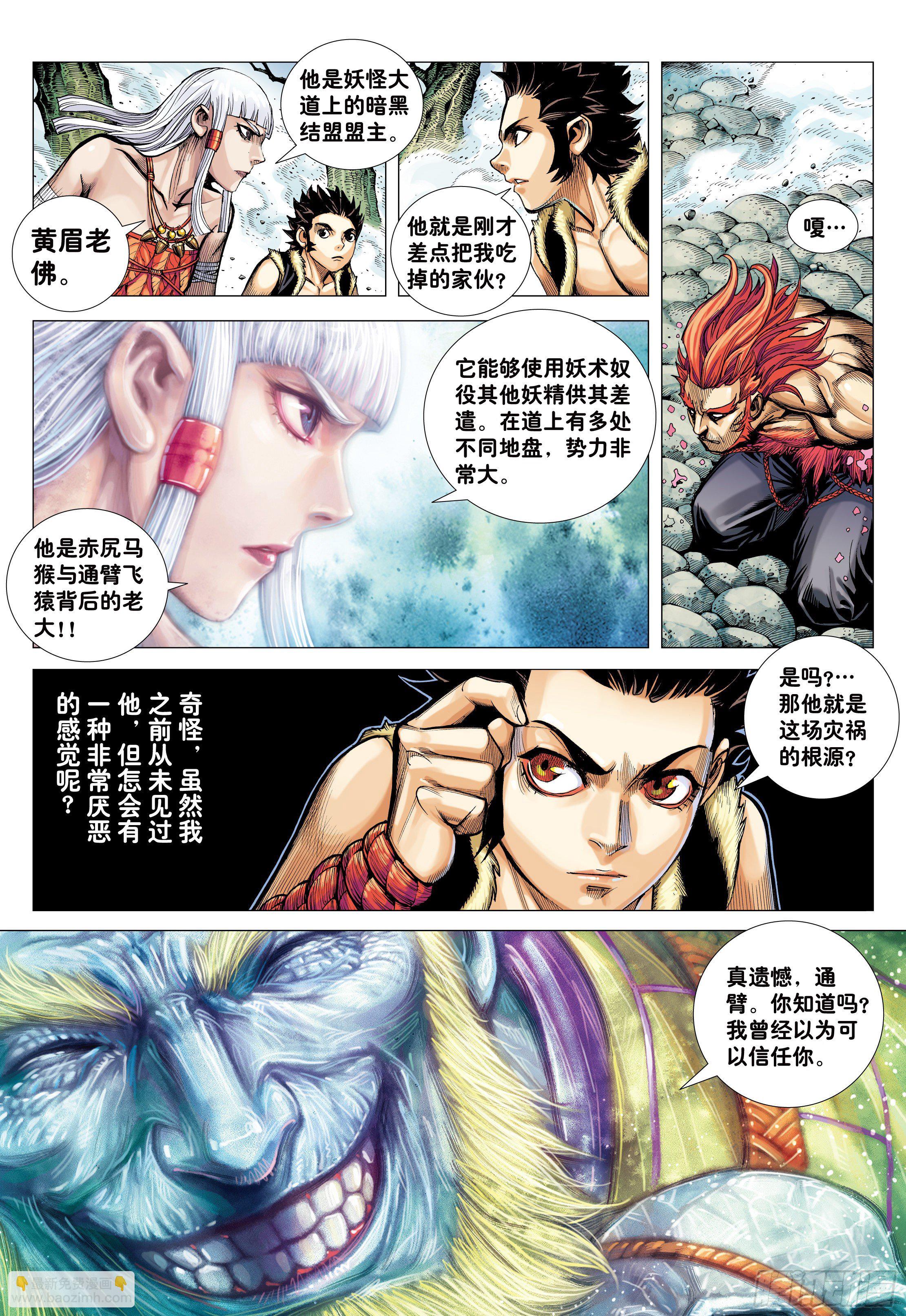 15：呐喊-第17话