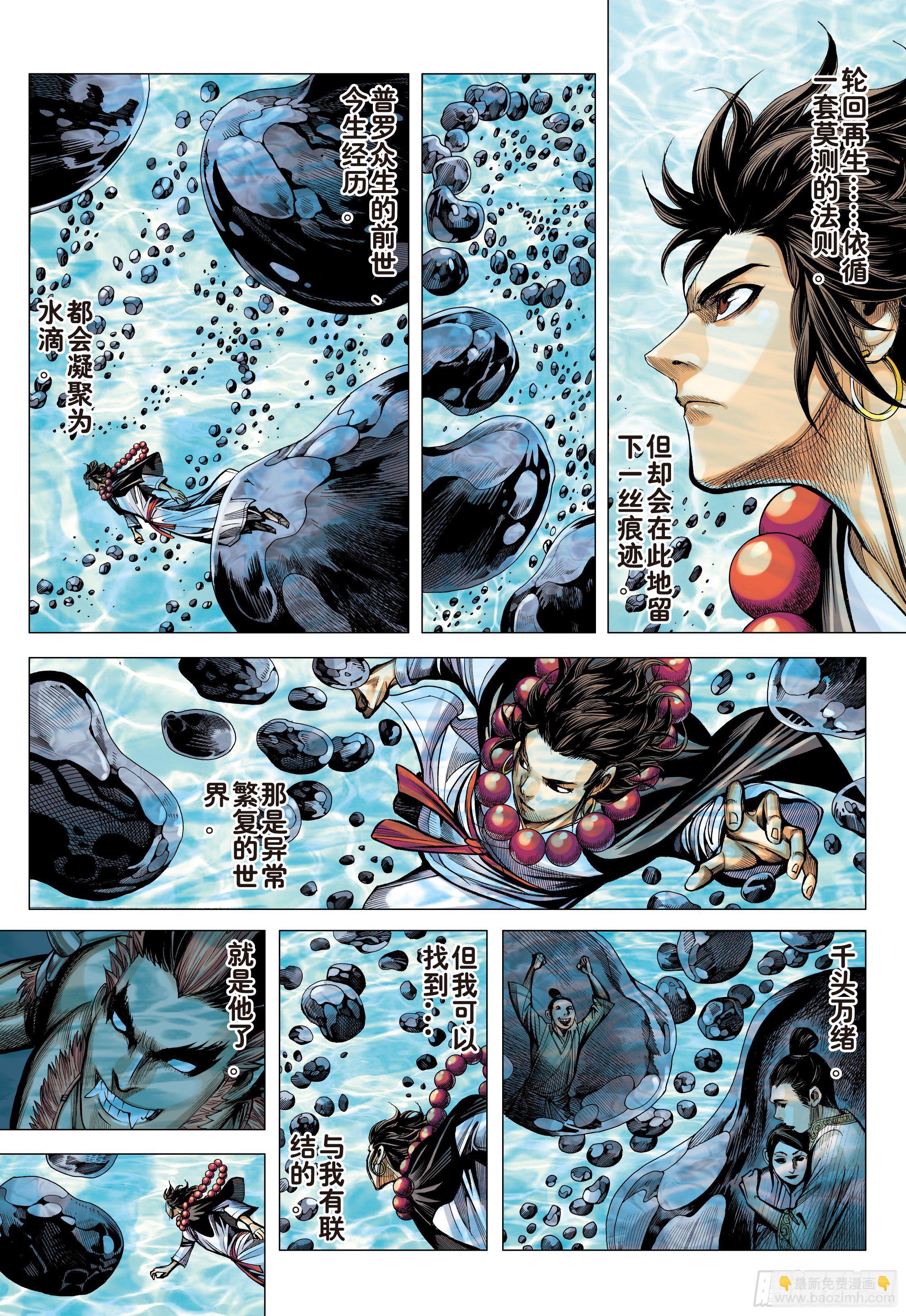 17：没有倒下的理由-第19话