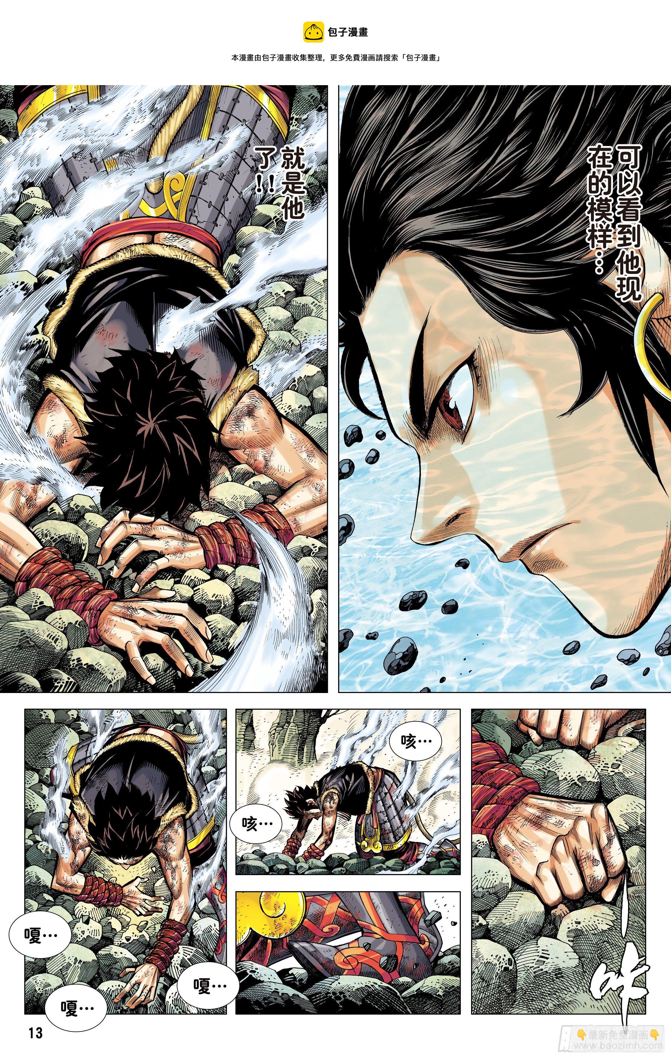 17：没有倒下的理由-第19话