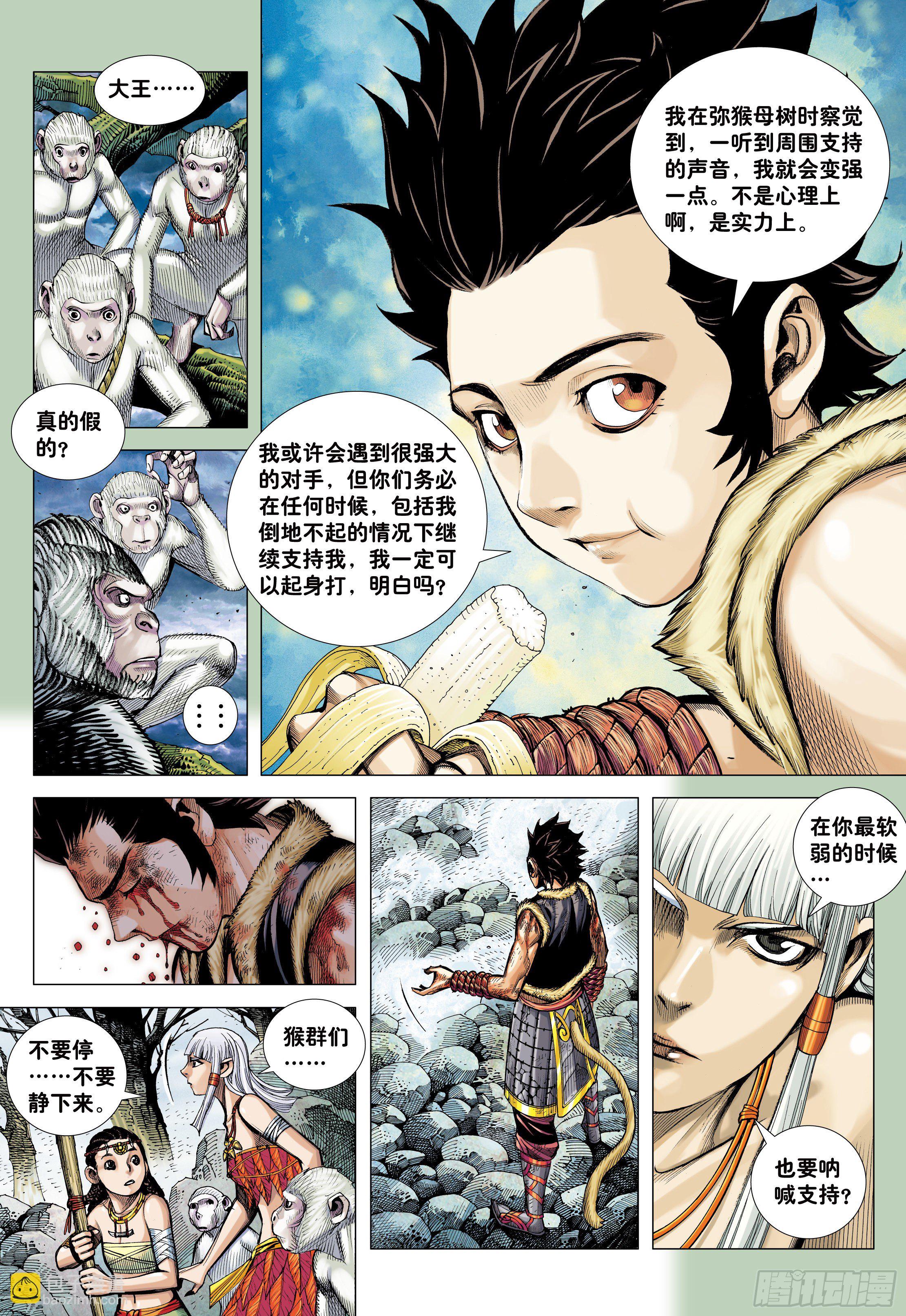 17：没有倒下的理由-第19话