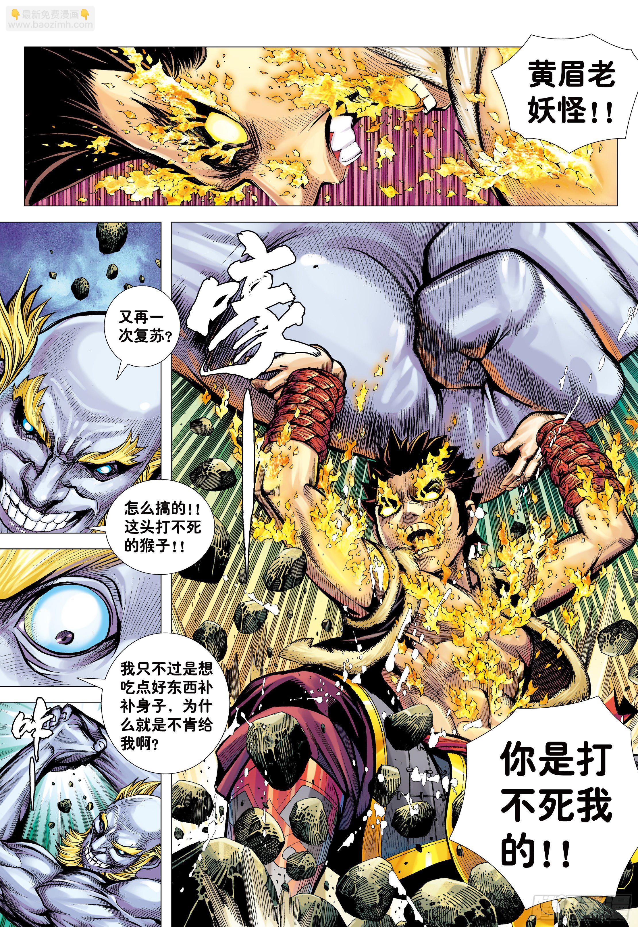 17：没有倒下的理由-第19话