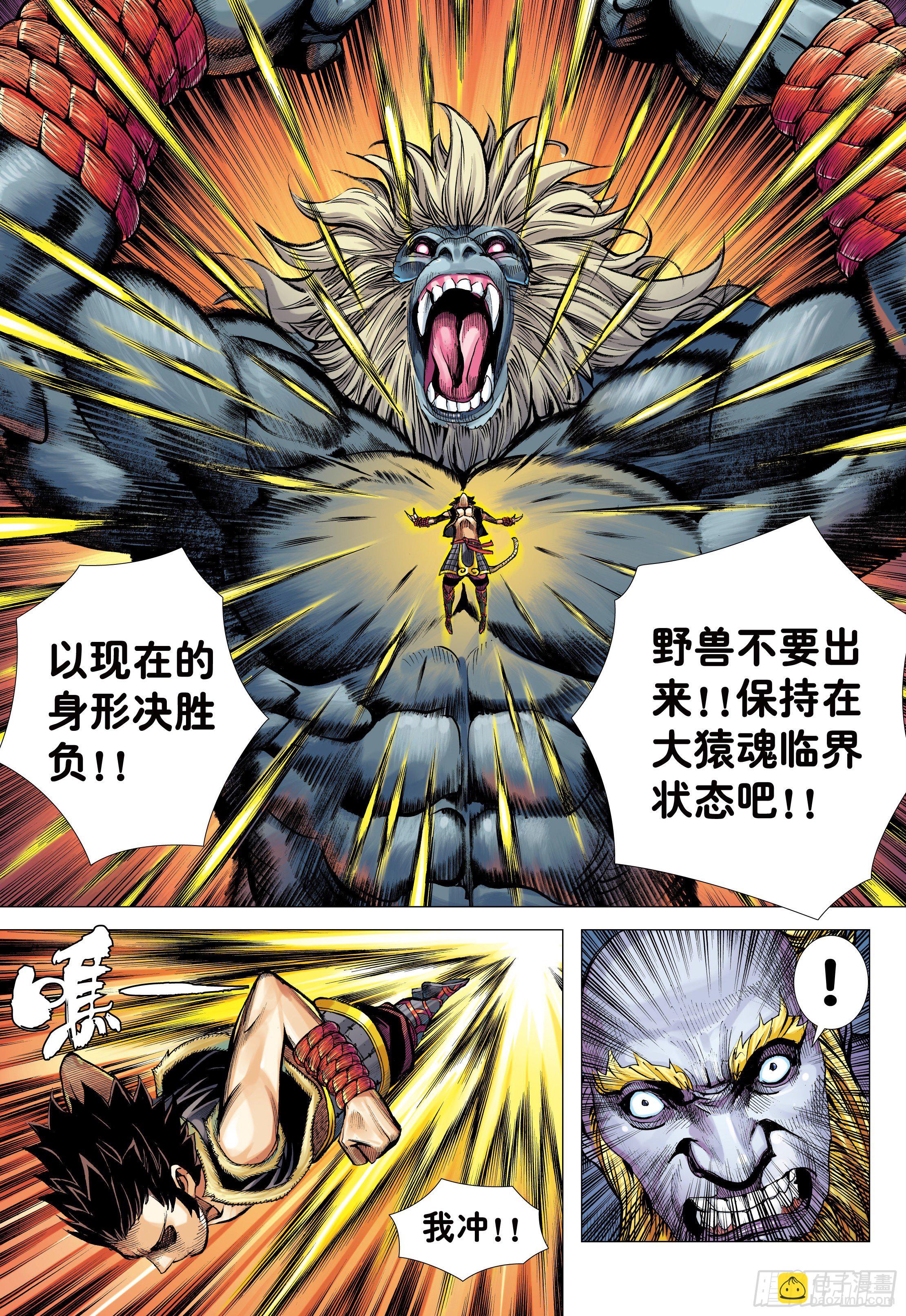 17：没有倒下的理由-第19话