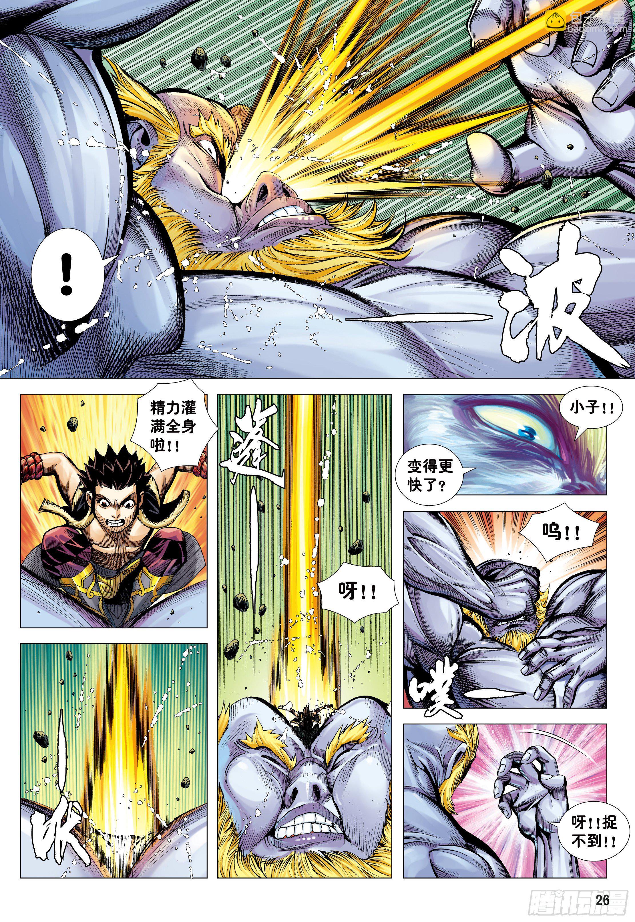 17：没有倒下的理由-第19话