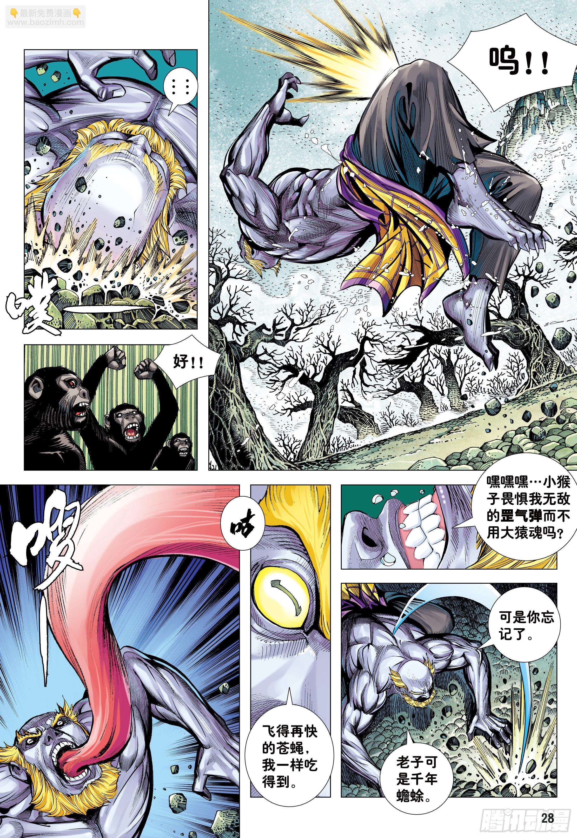 17：没有倒下的理由-第19话