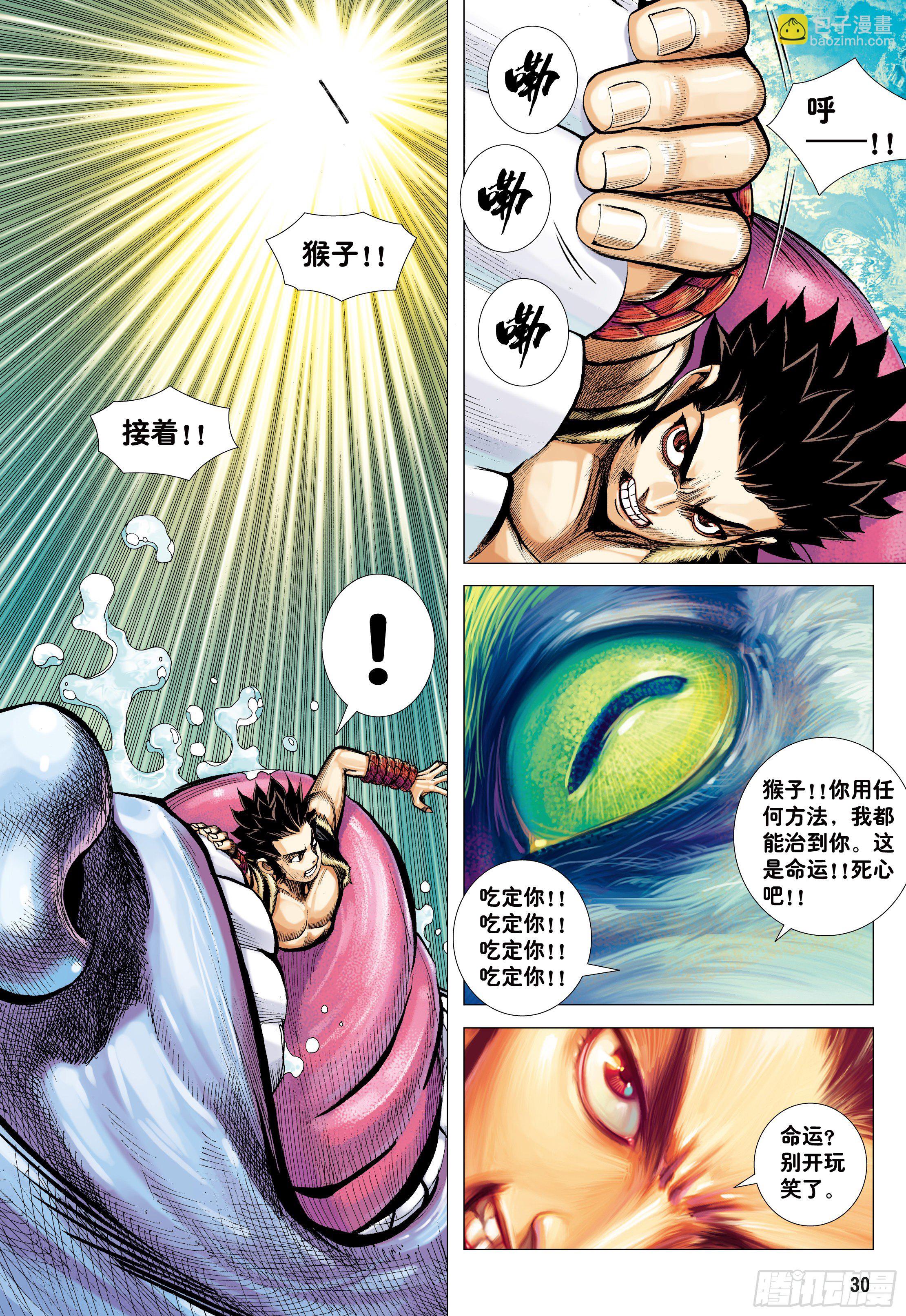 17：没有倒下的理由-第19话