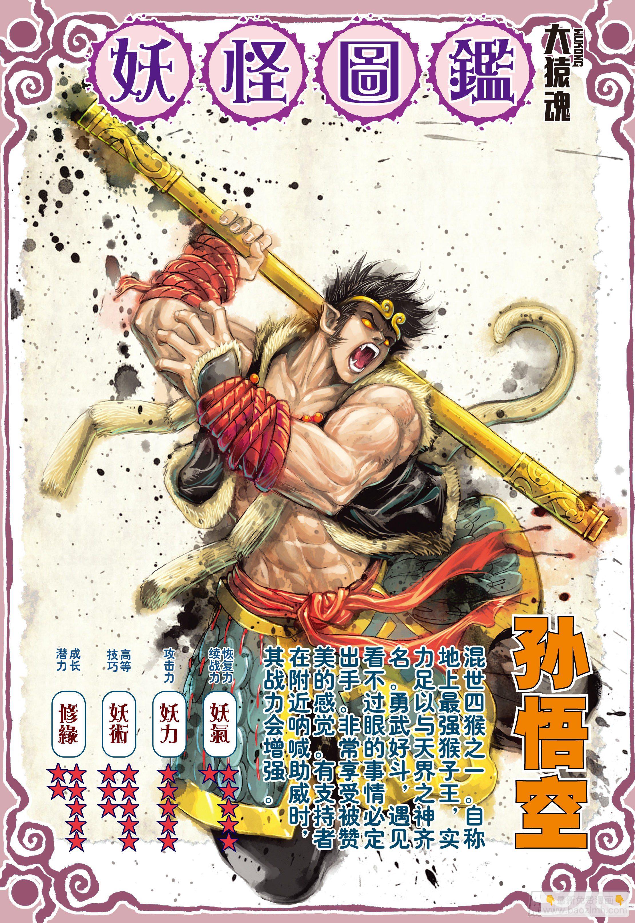 17：没有倒下的理由-第19话