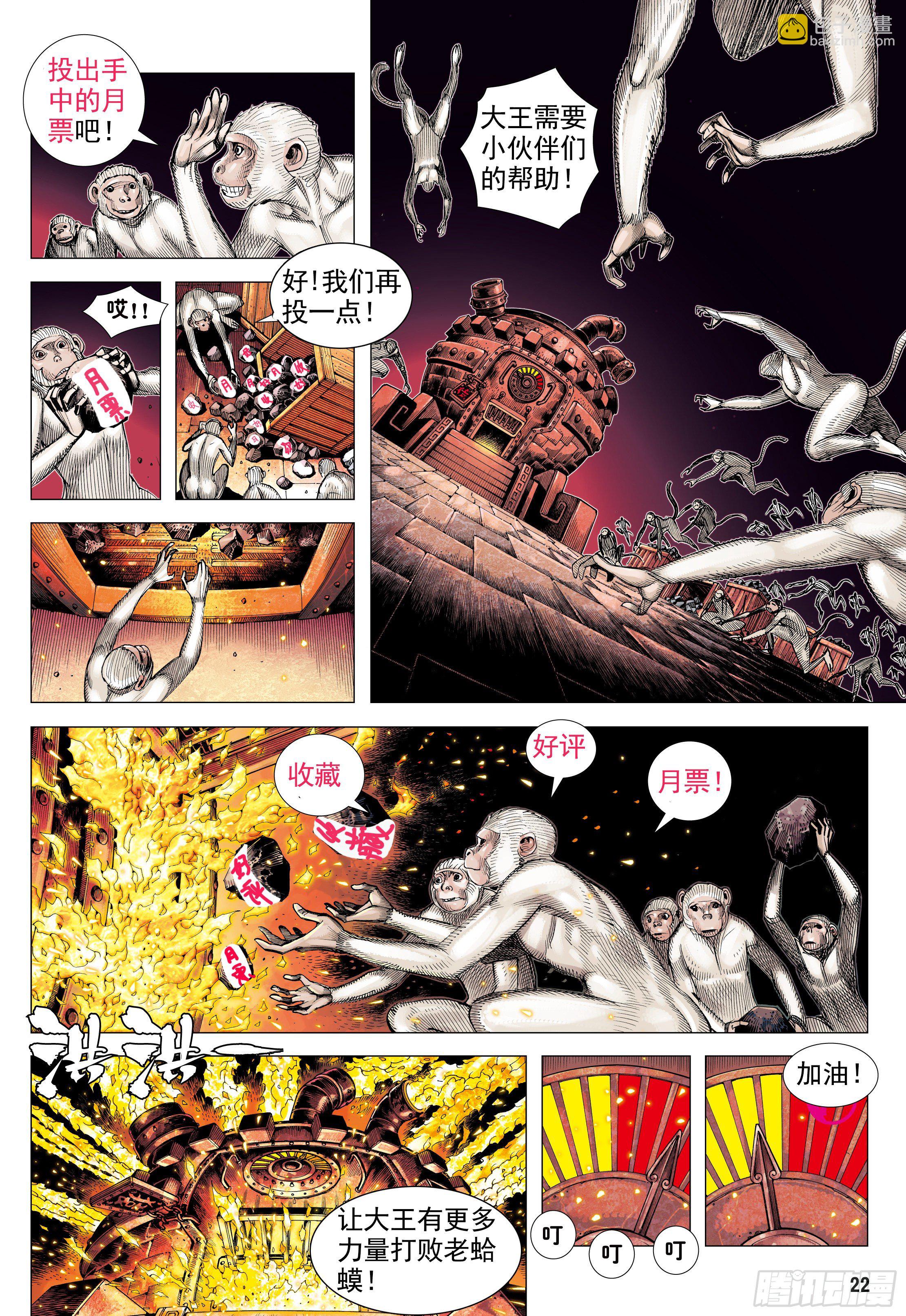 17：没有倒下的理由-第19话