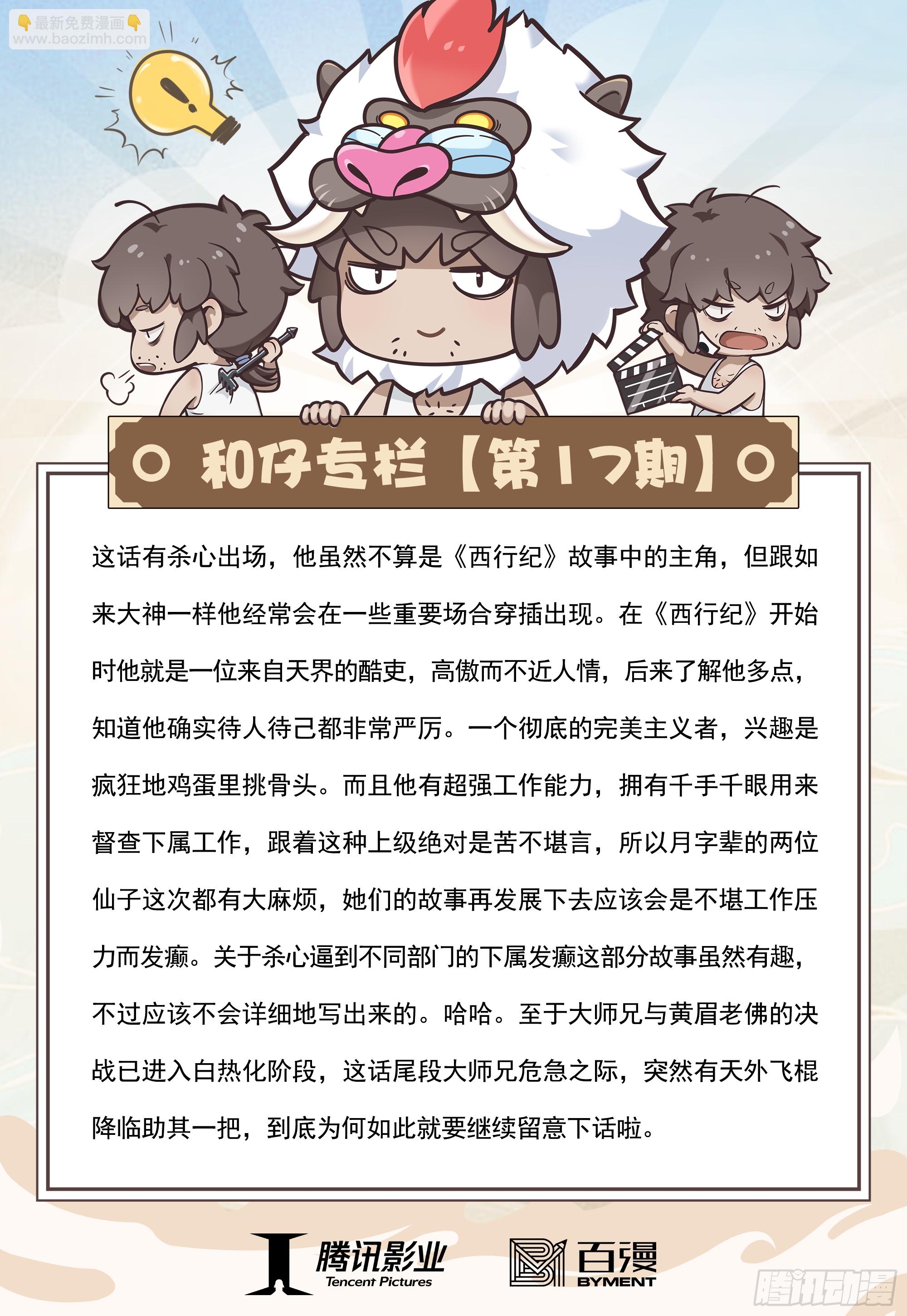 17：没有倒下的理由-第19话