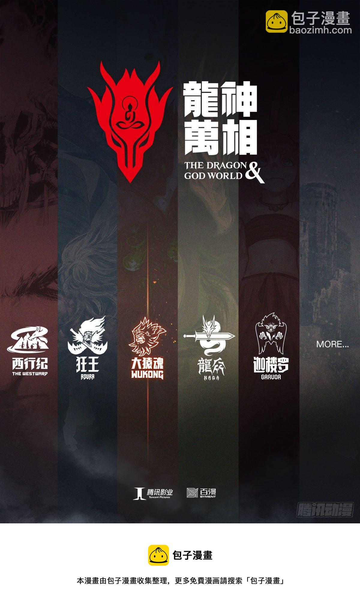 17：没有倒下的理由-第19话