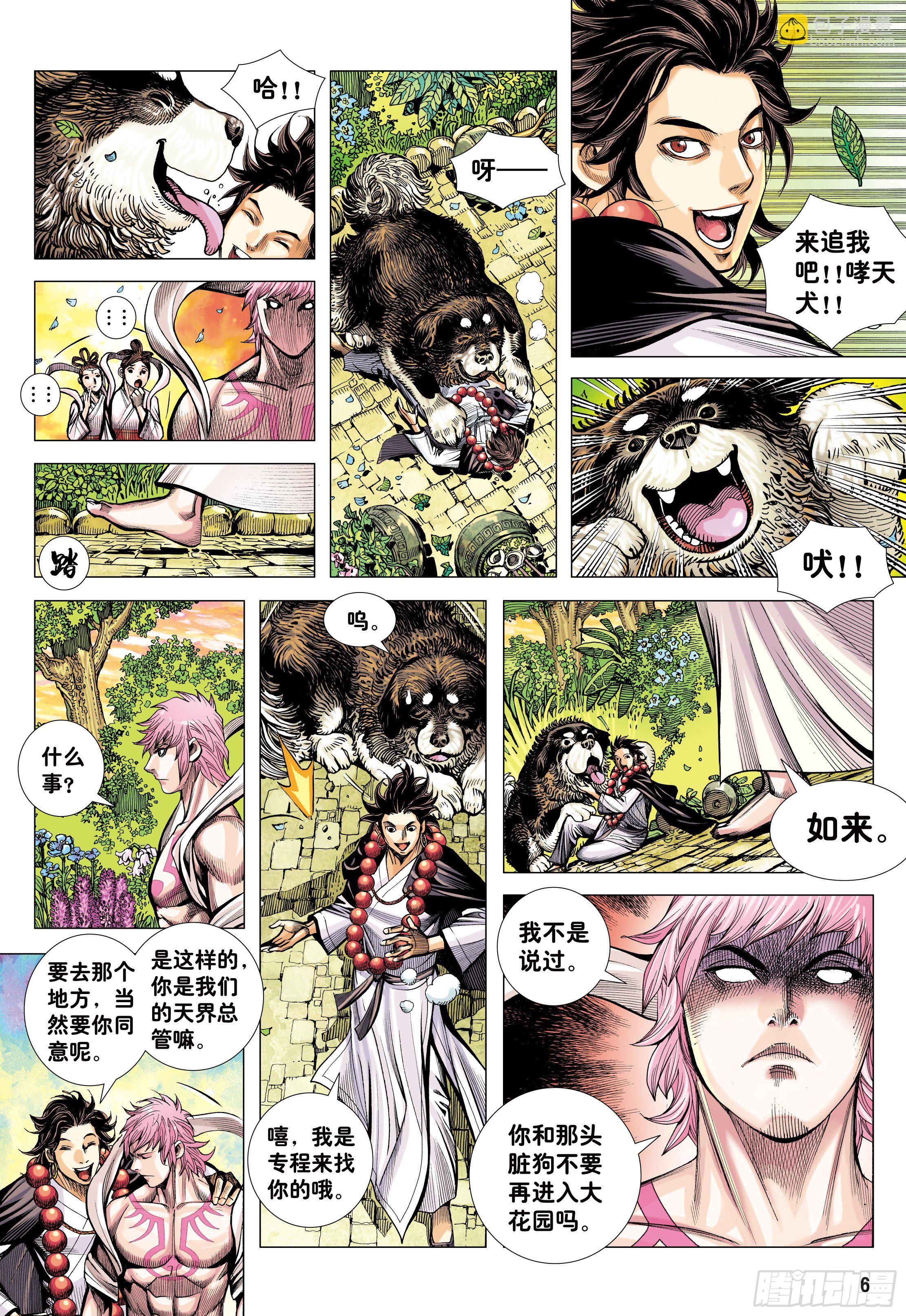 17：没有倒下的理由-第19话