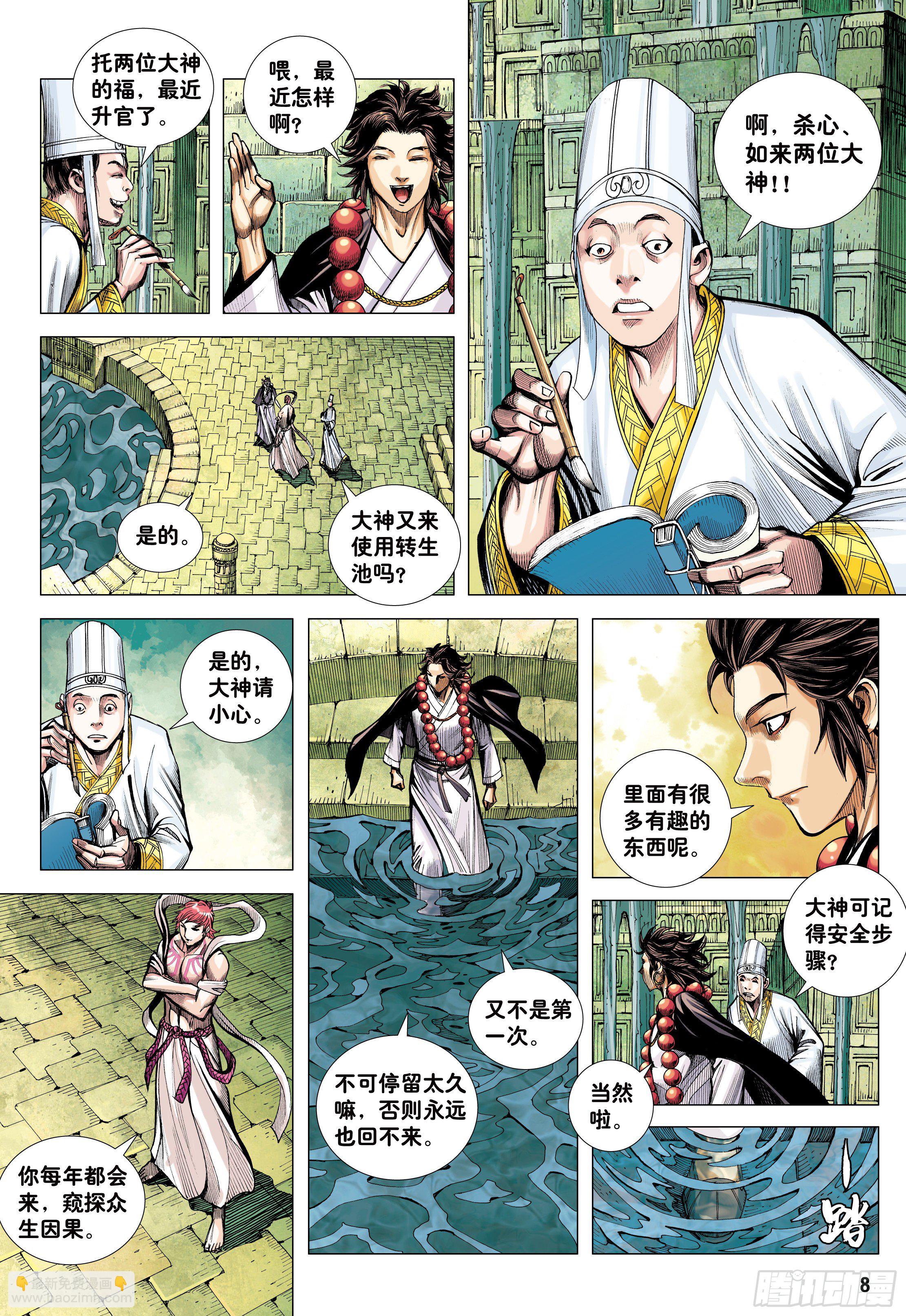 17：没有倒下的理由-第19话