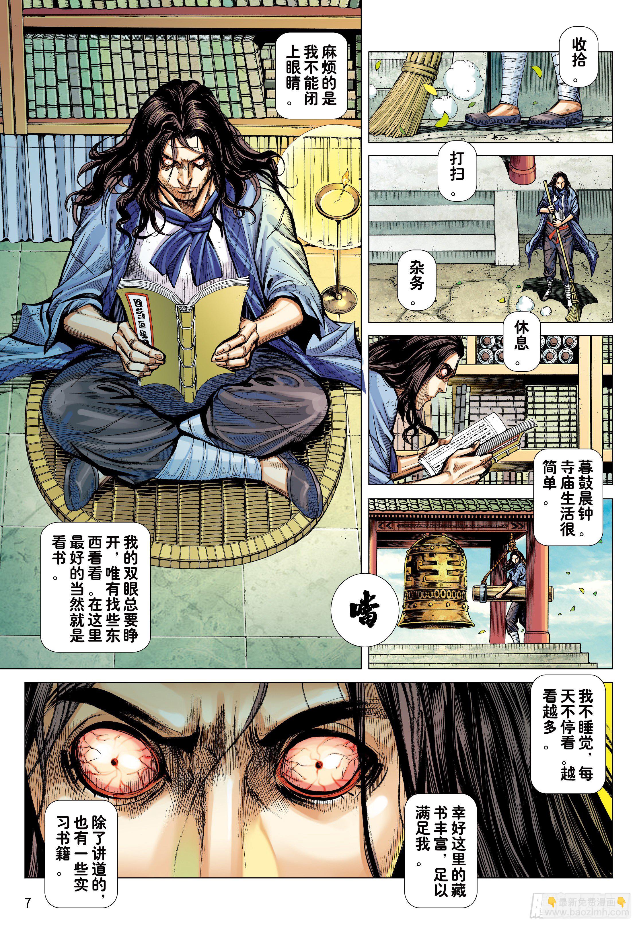 21：天选之凡人-第23话