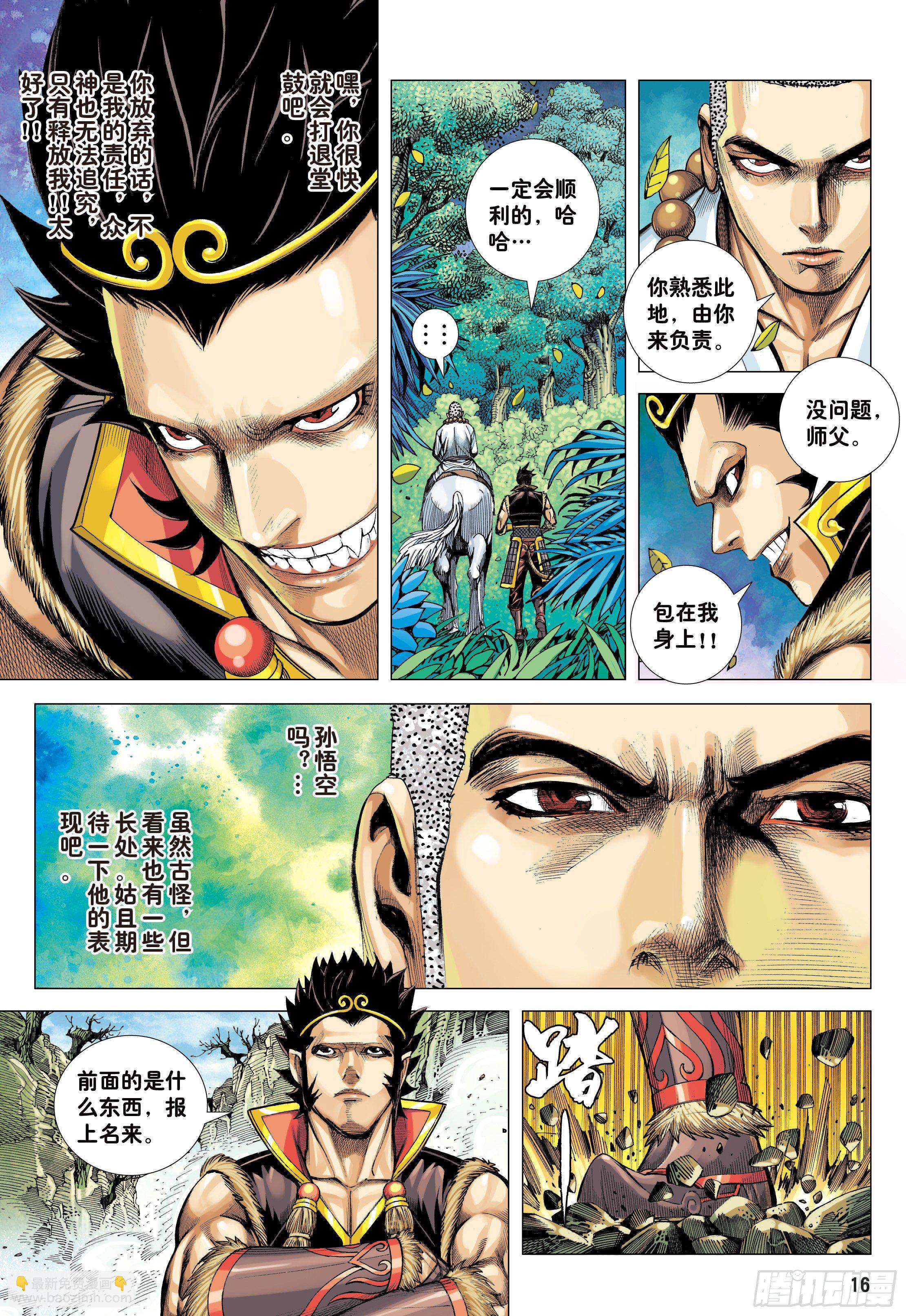 23：师父！！-第25话