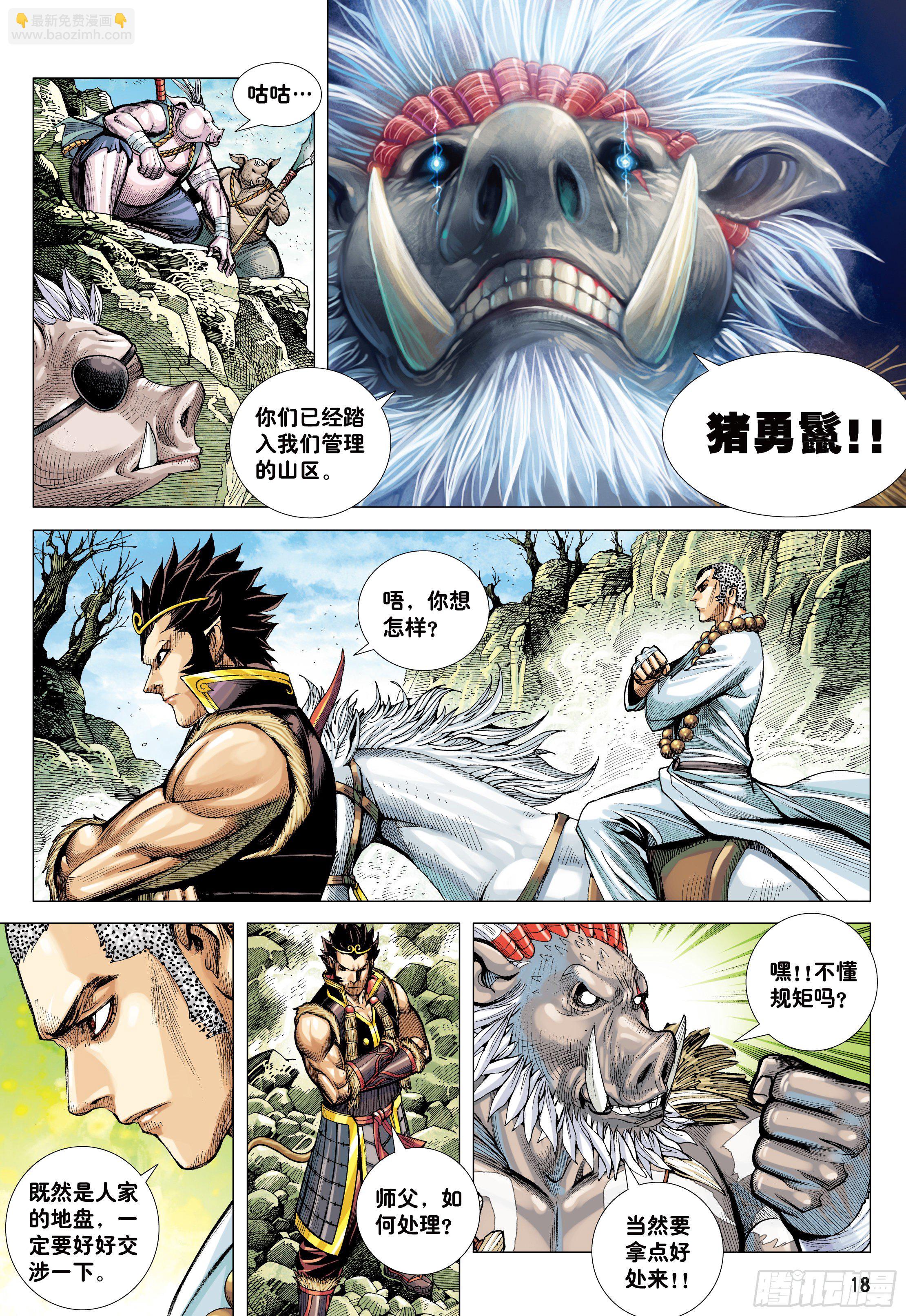 23：师父！！-第25话