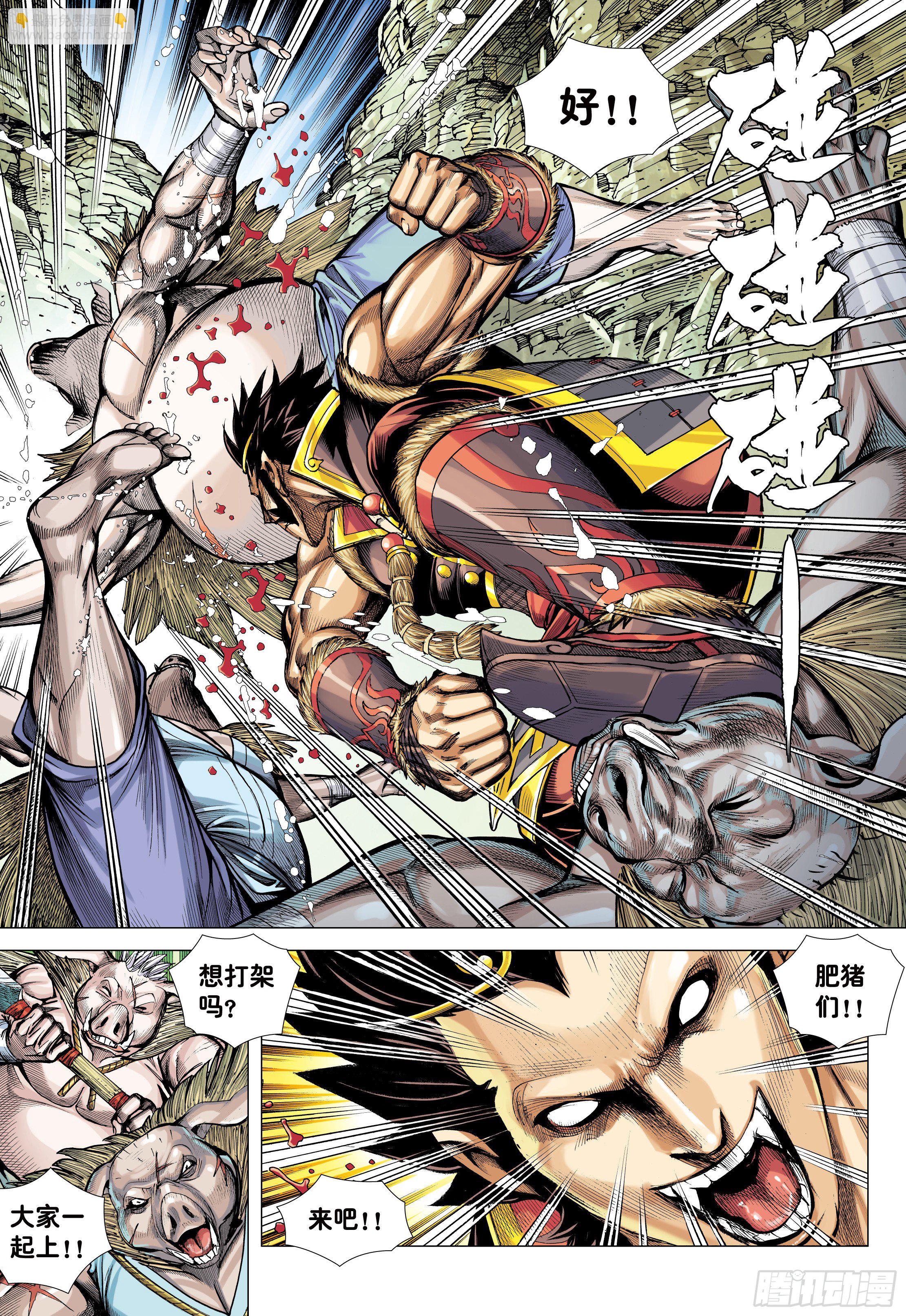 23：师父！！-第25话