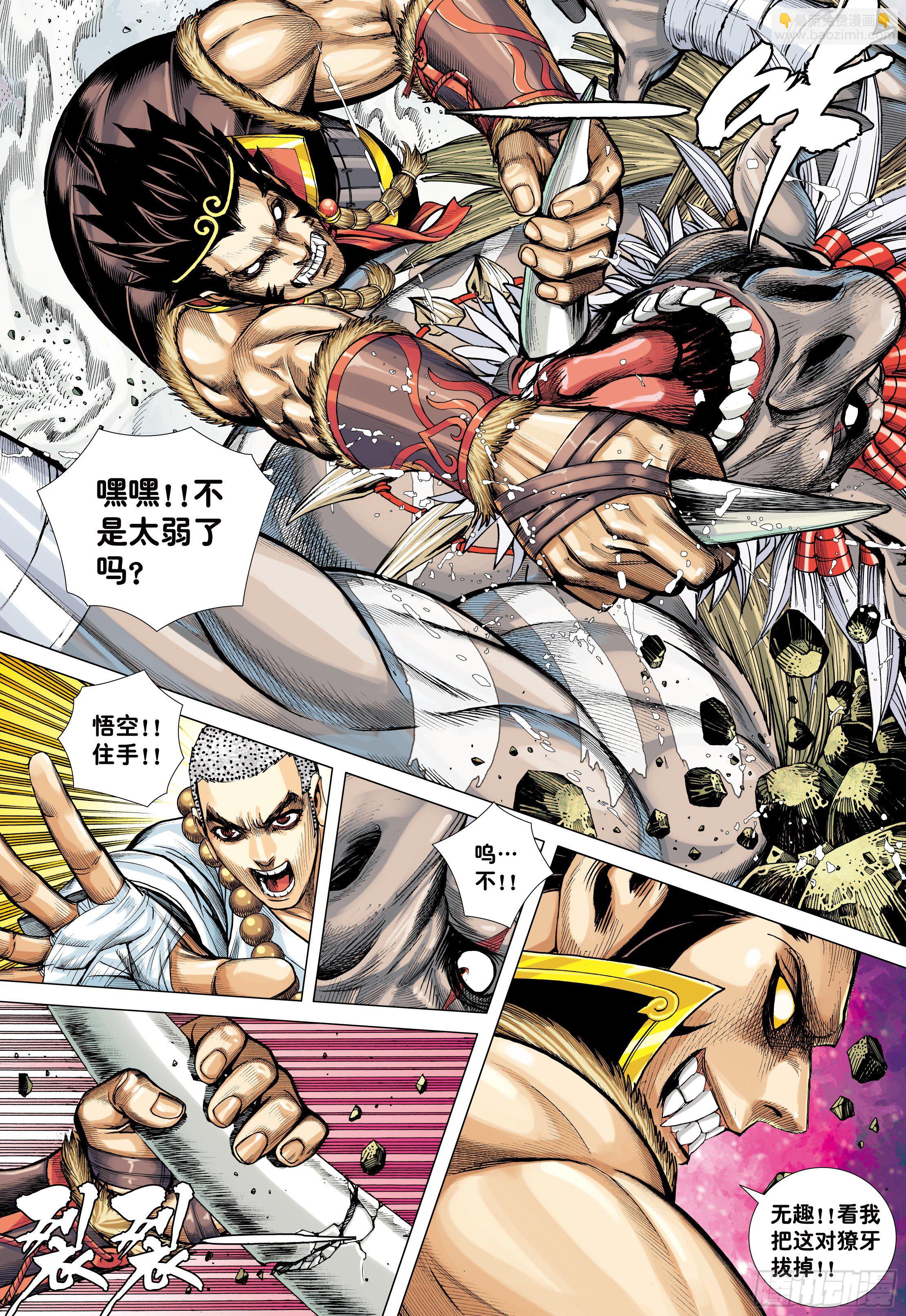 23：师父！！-第25话