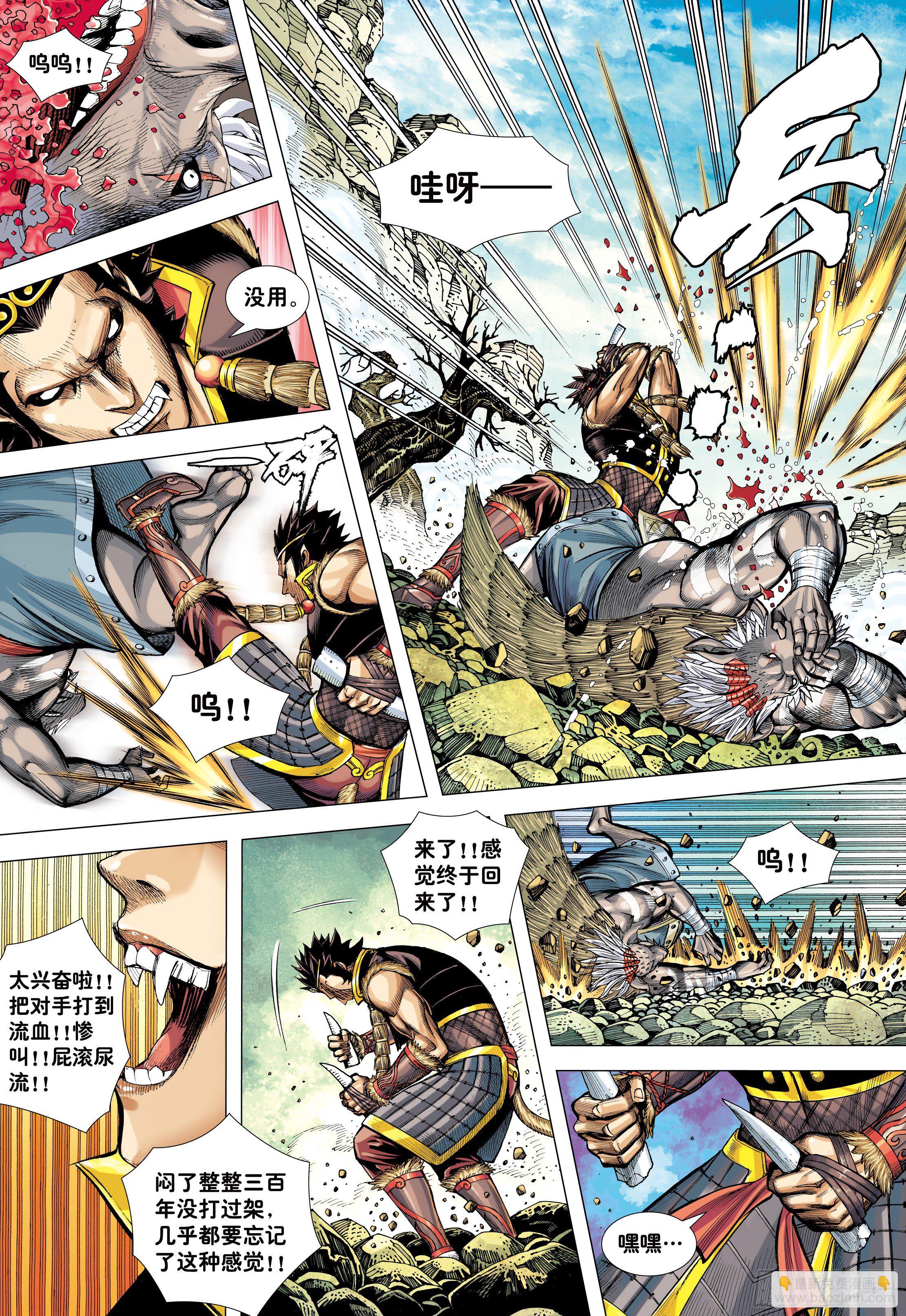 23：师父！！-第25话