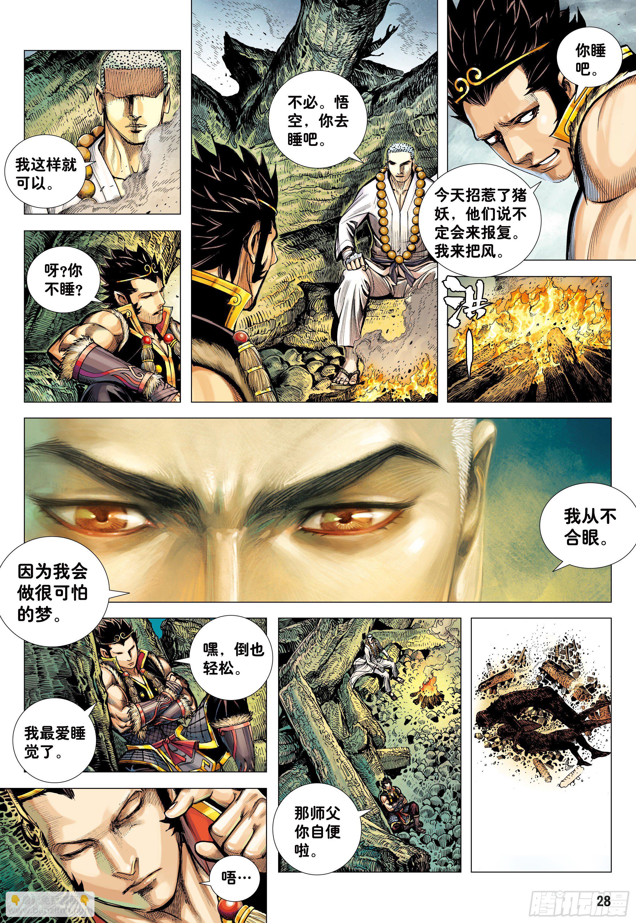 23：师父！！-第25话