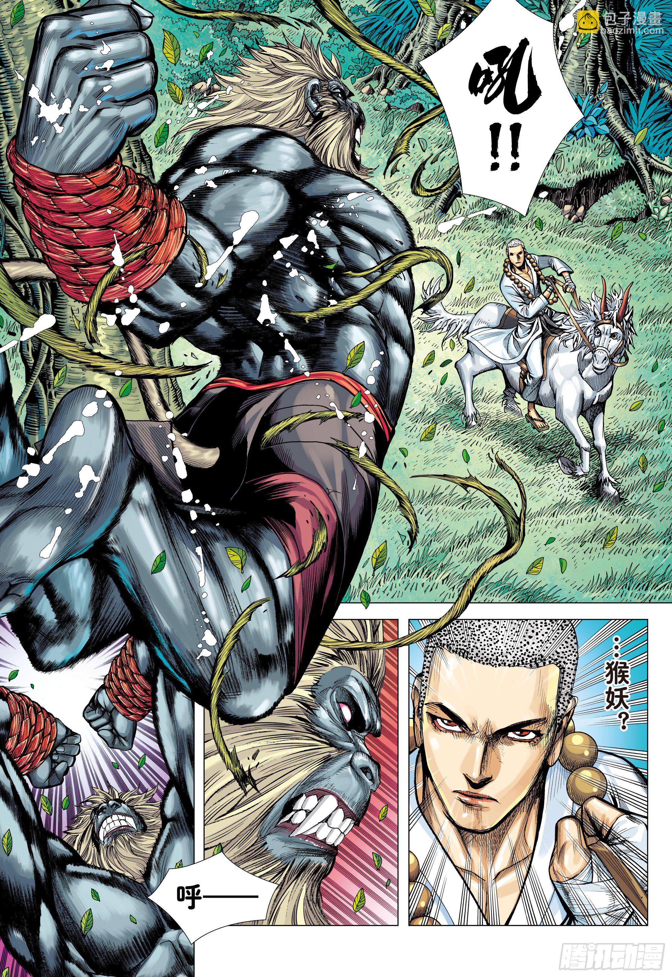 23：师父！！-第25话