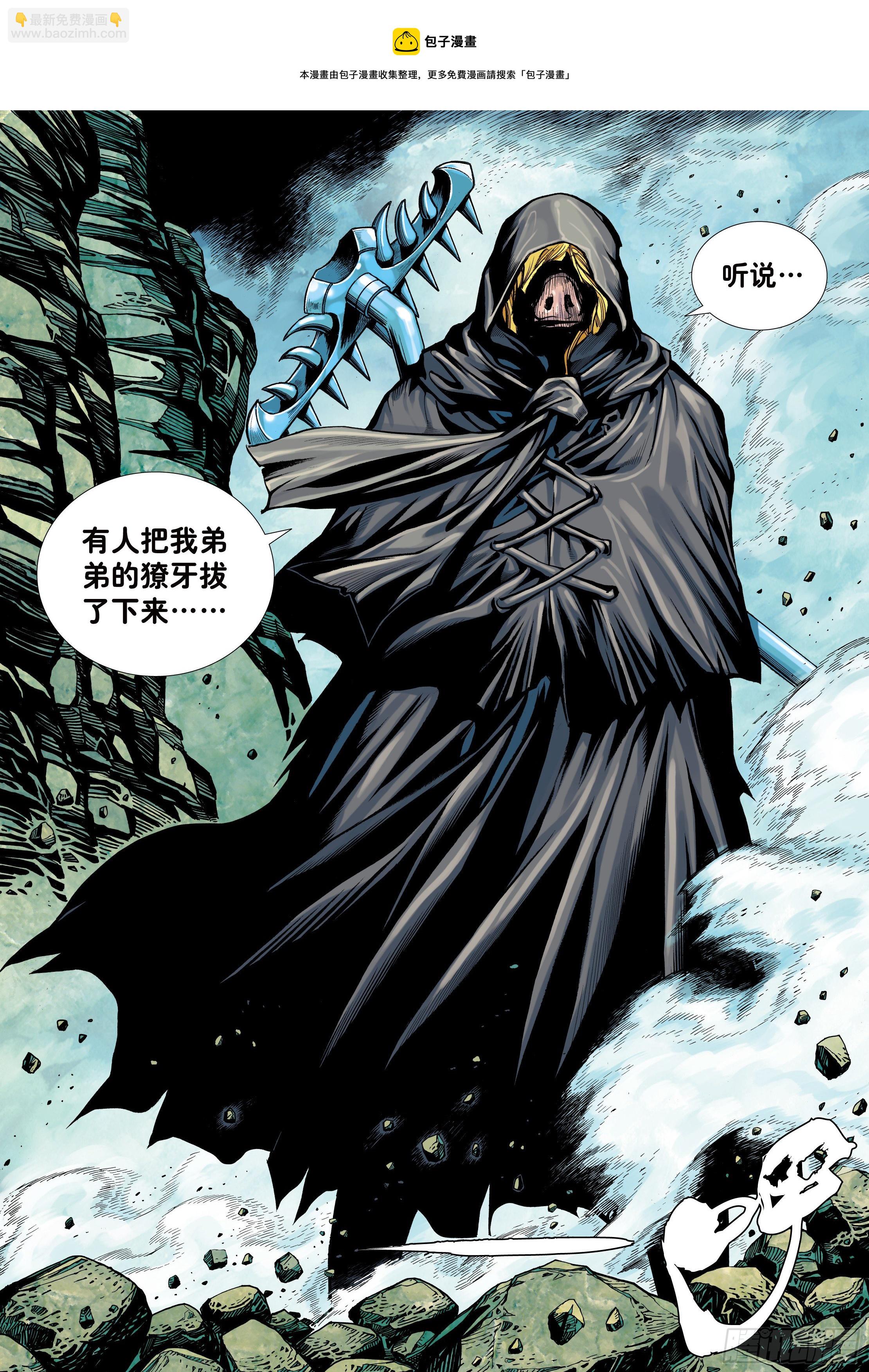 23：师父！！-第25话