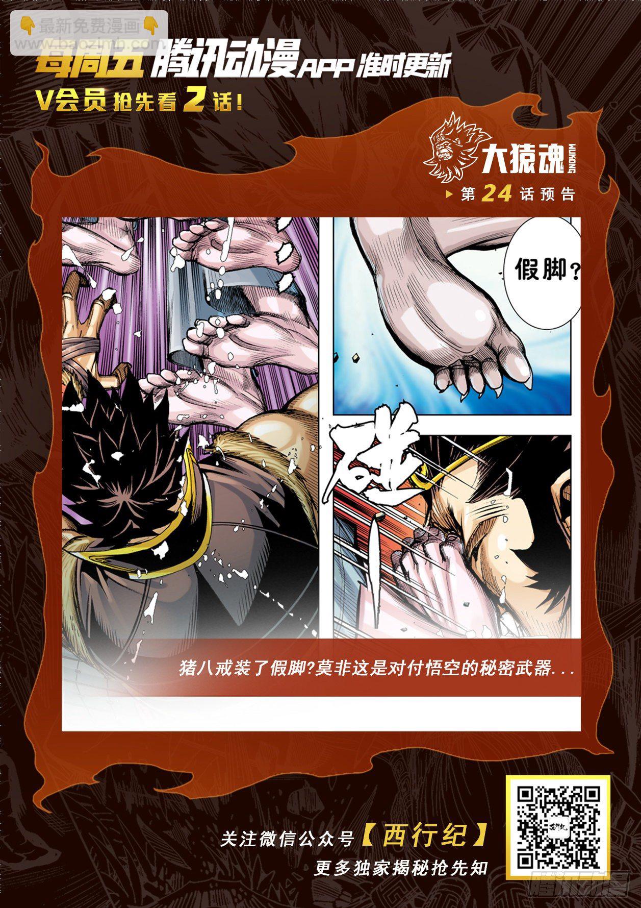 23：师父！！-第25话