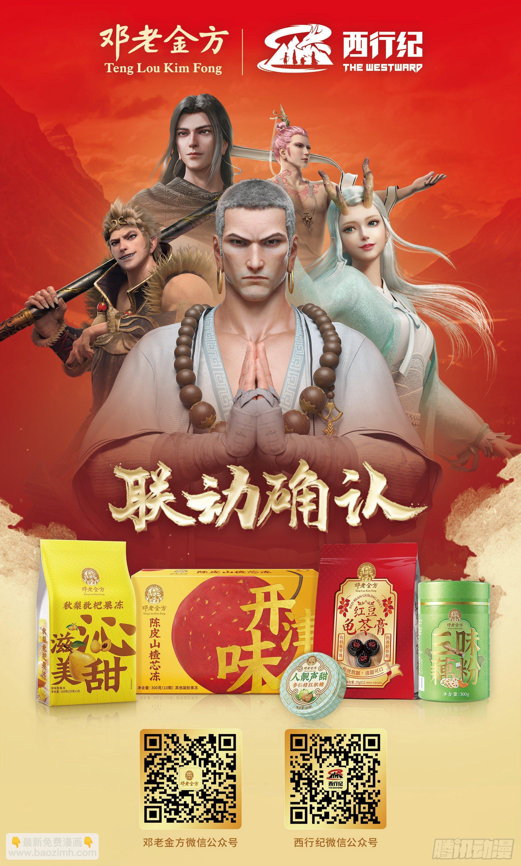 23：师父！！-第25话