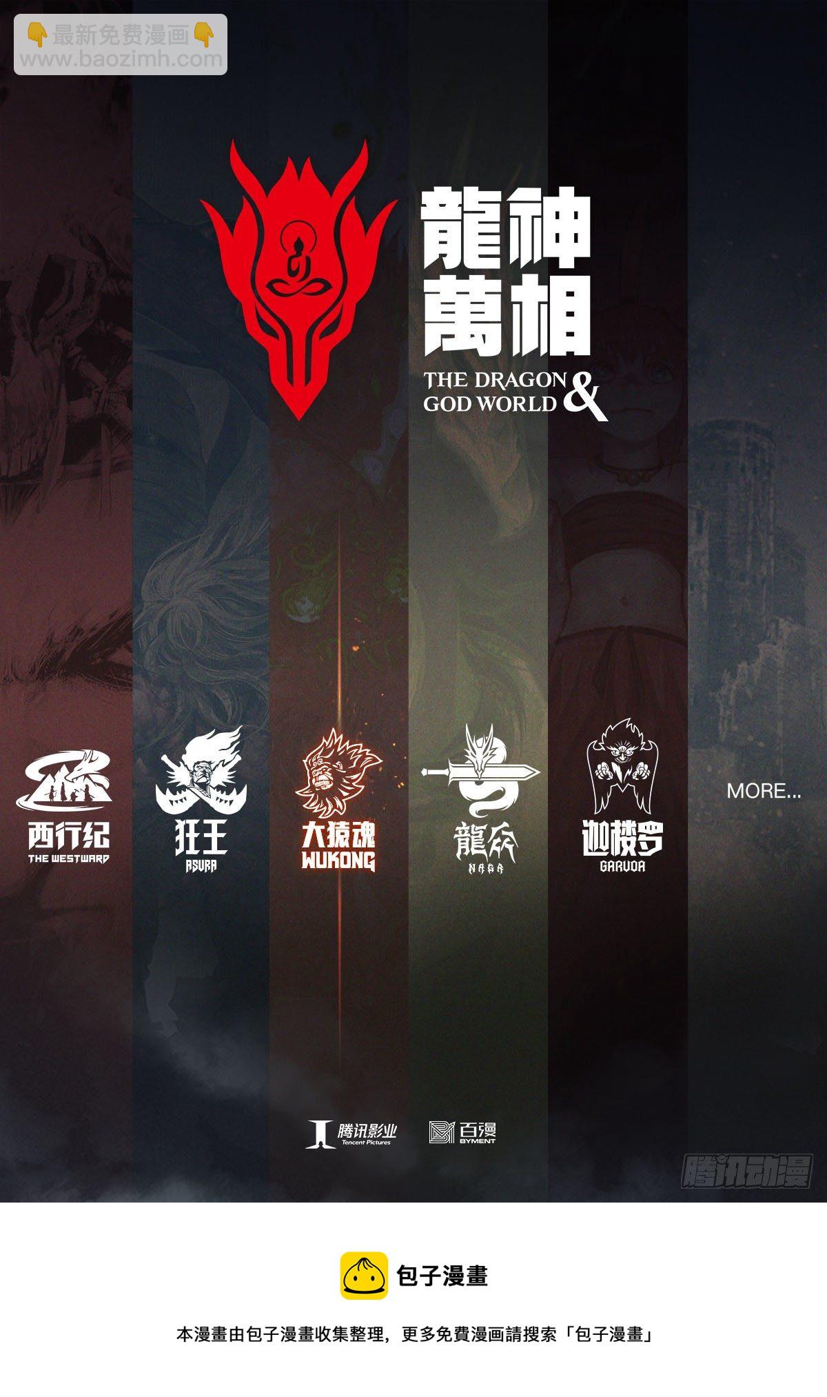 23：师父！！-第25话