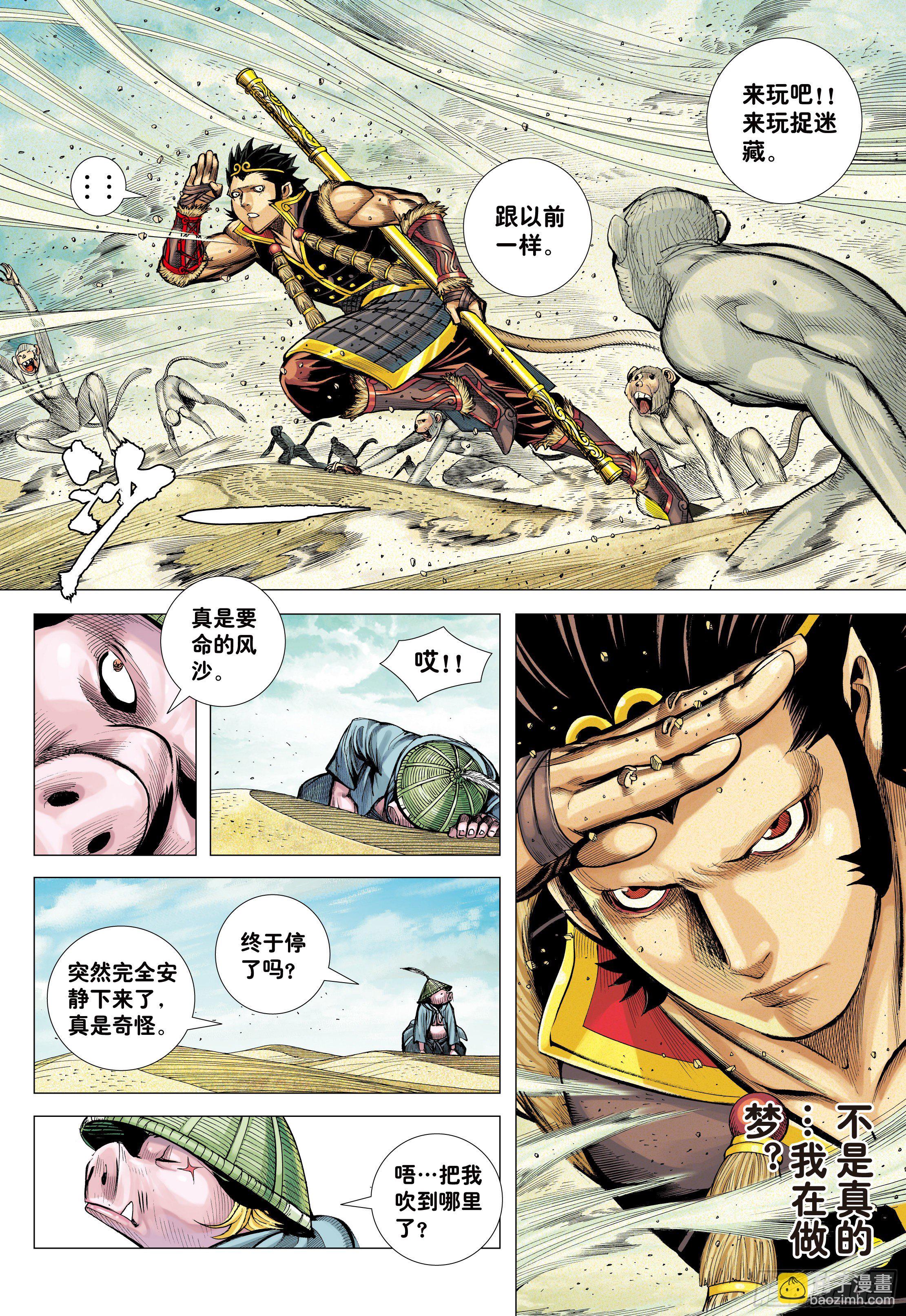 25：没有拜不到的师-第27话