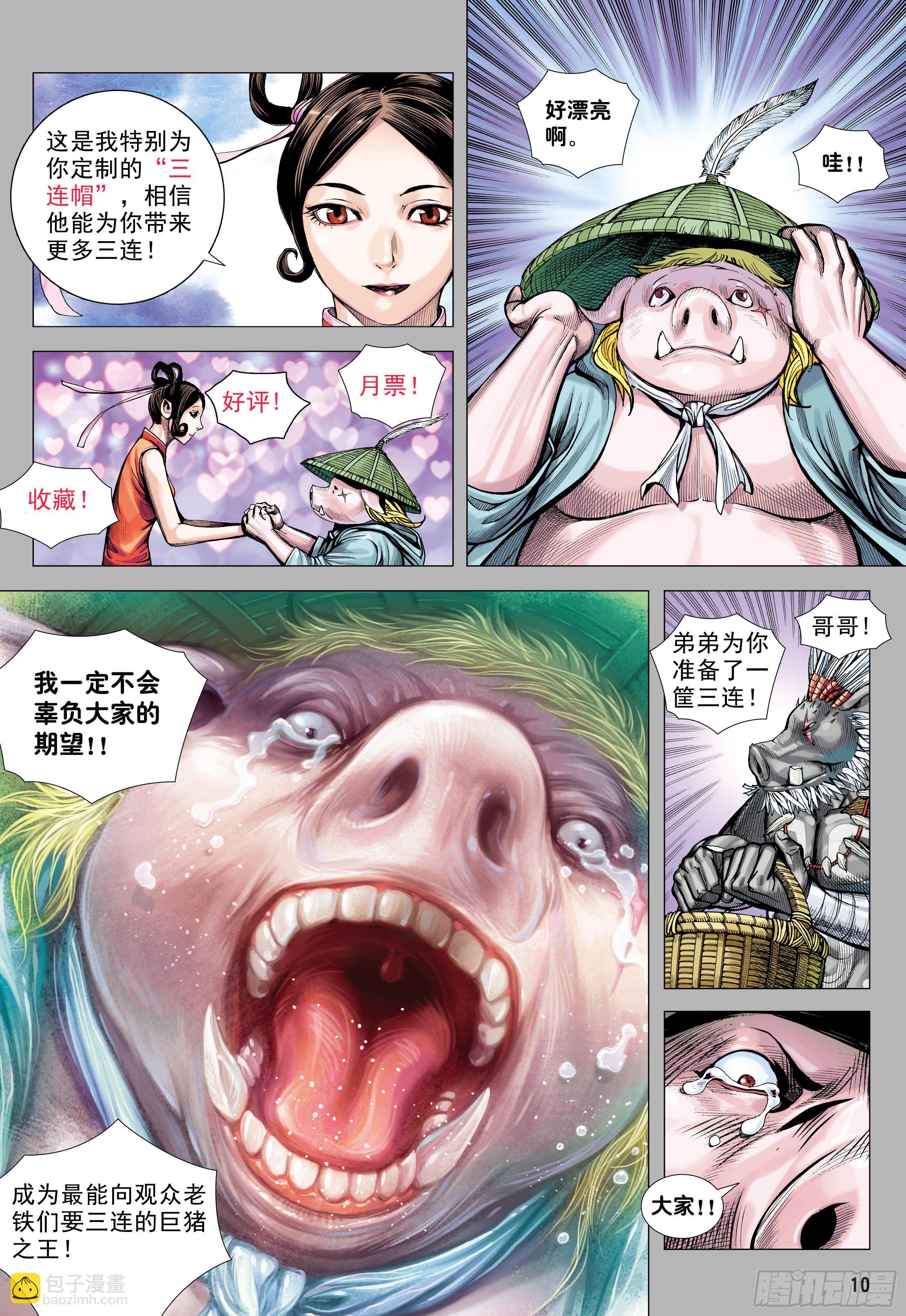 25：没有拜不到的师-第27话