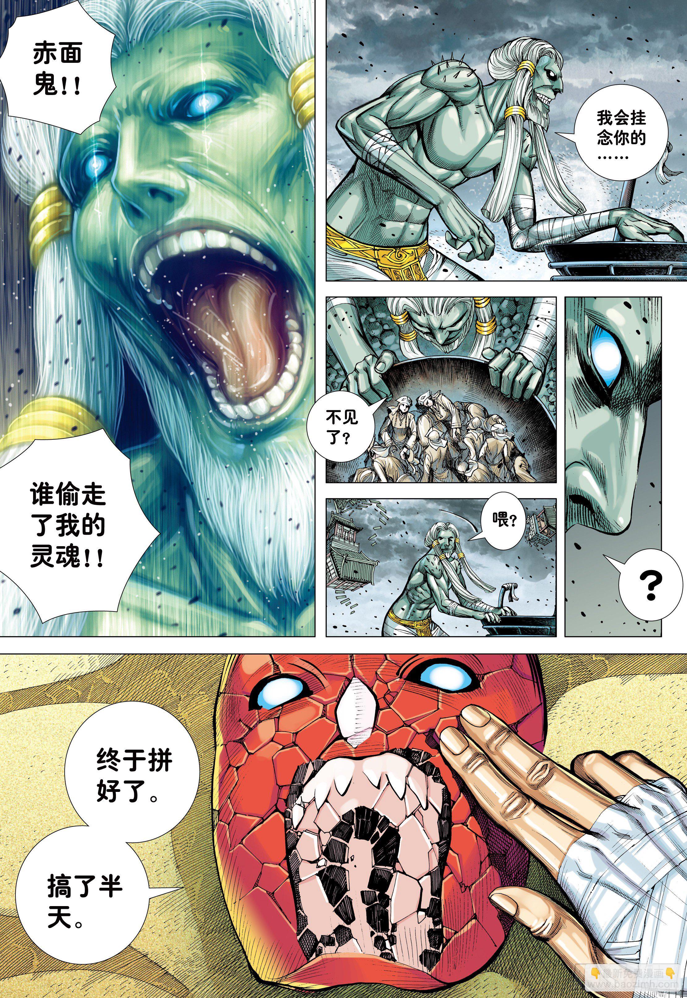 27：大师兄!!!-第29话