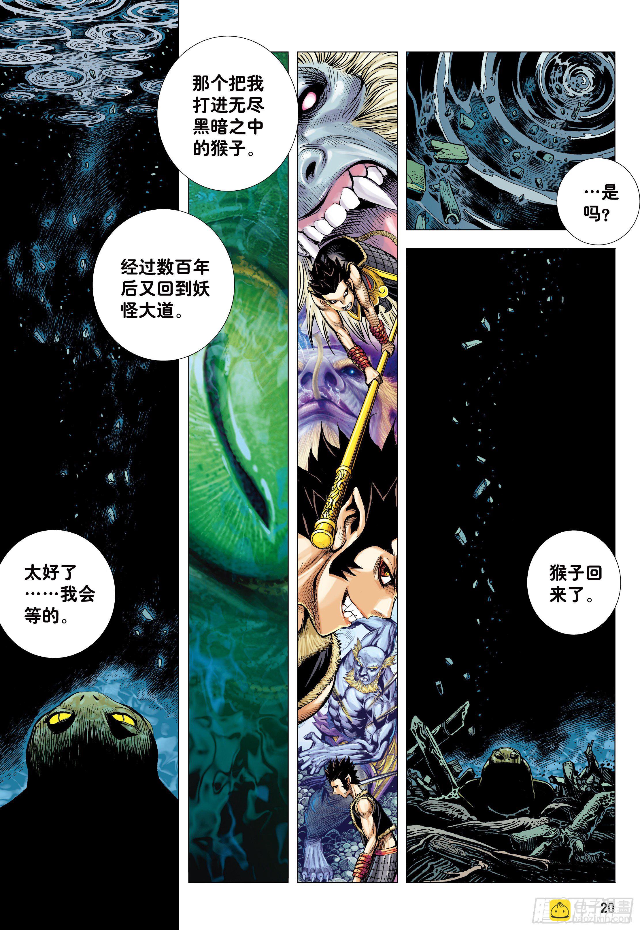 27：大师兄!!!-第29话