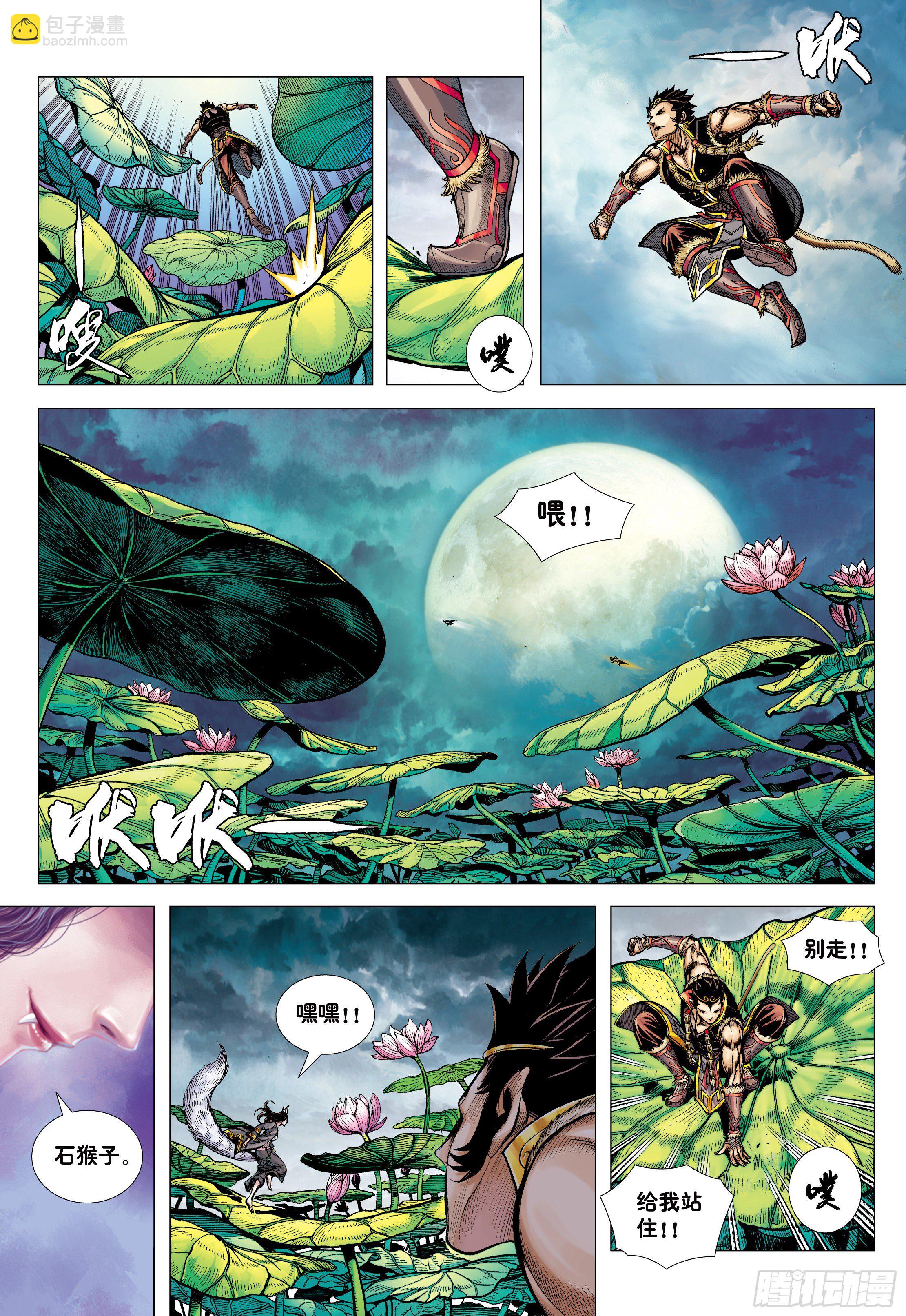 27：大师兄!!!-第29话