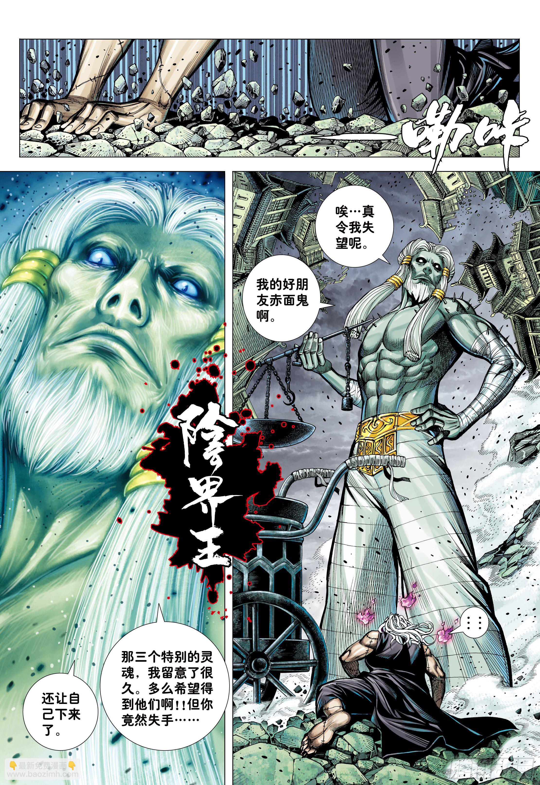 27：大师兄!!!-第29话