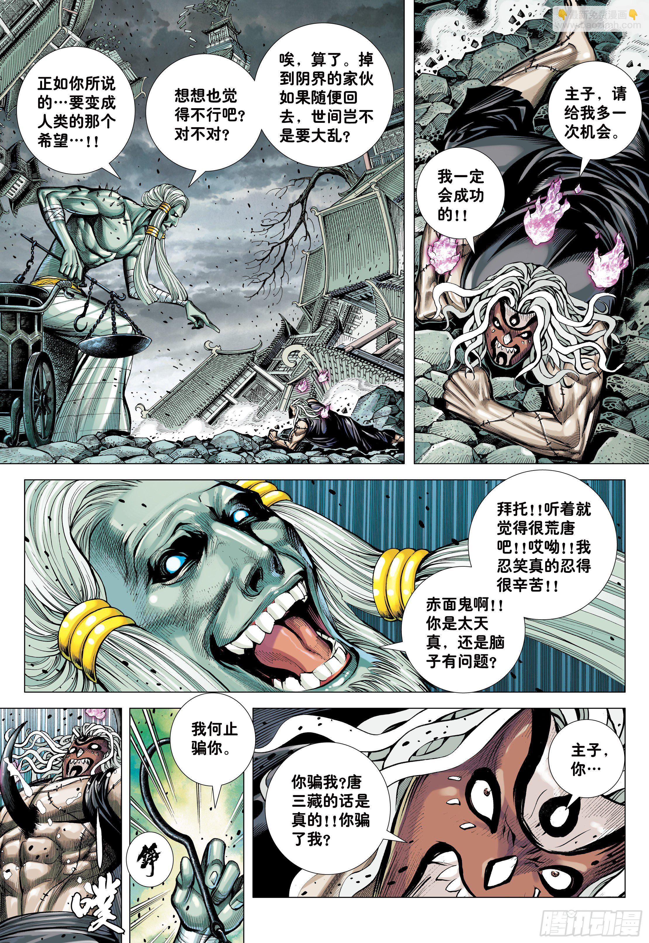 27：大师兄!!!-第29话