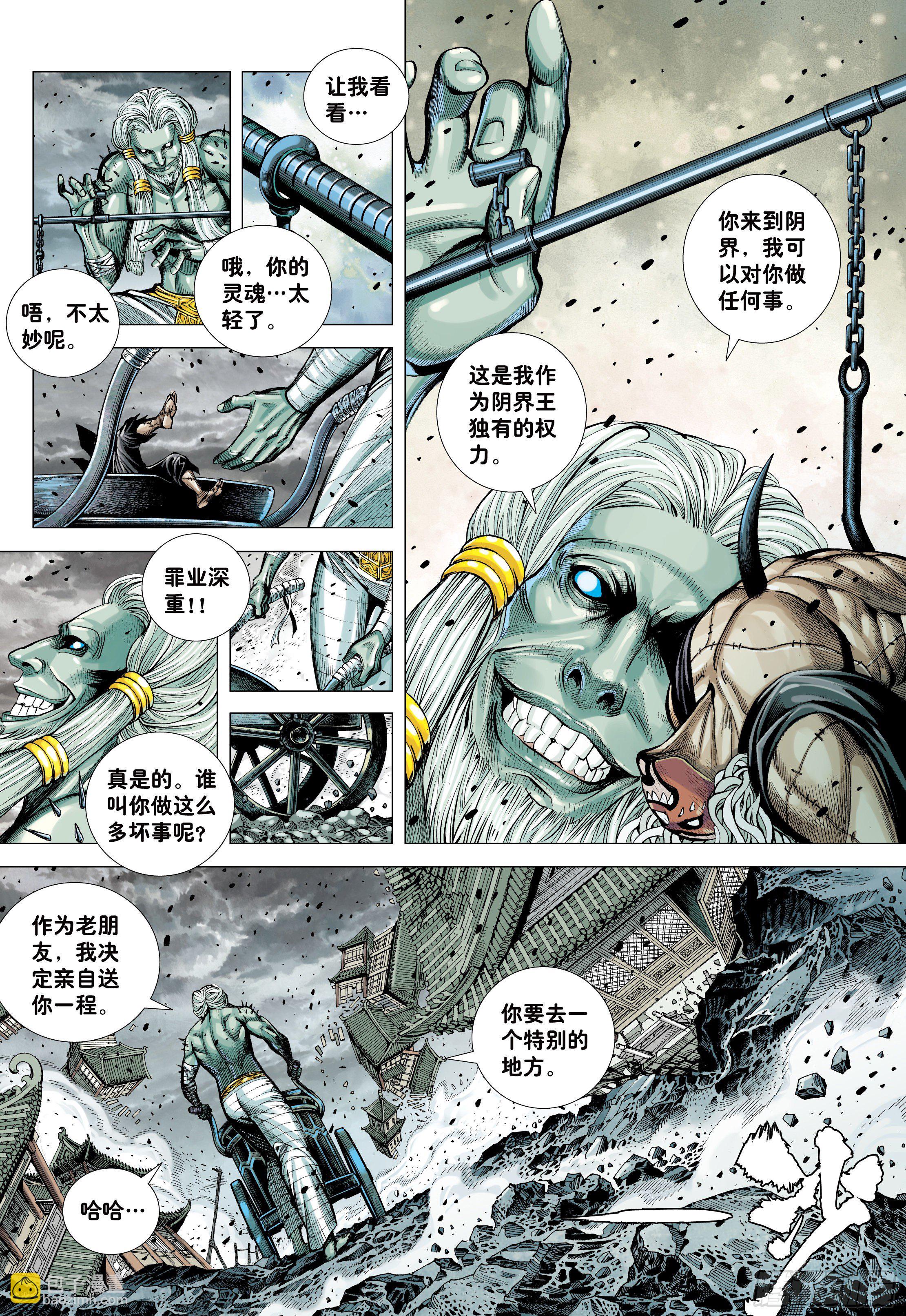 27：大师兄!!!-第29话