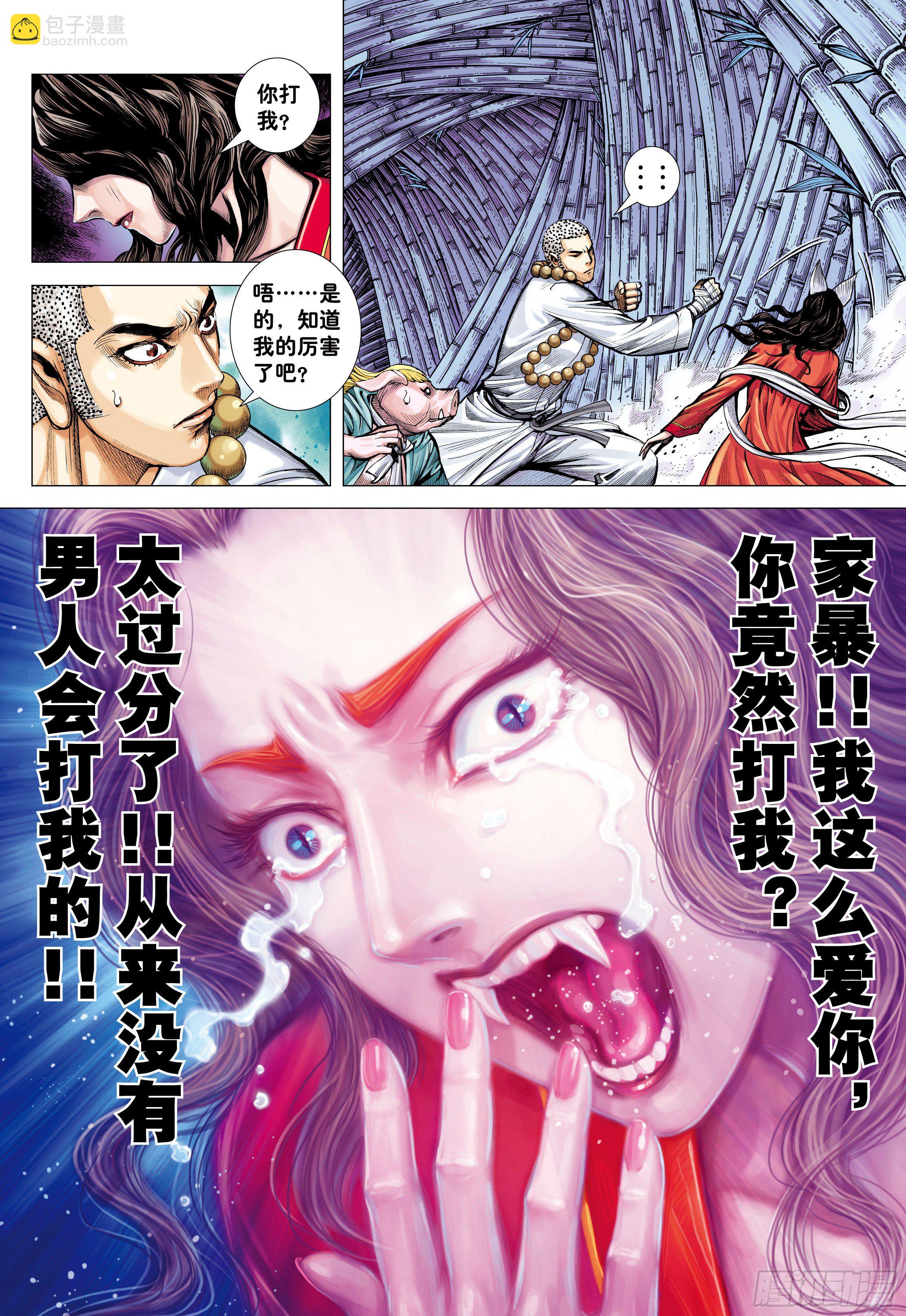 29：为爱而死-第31话