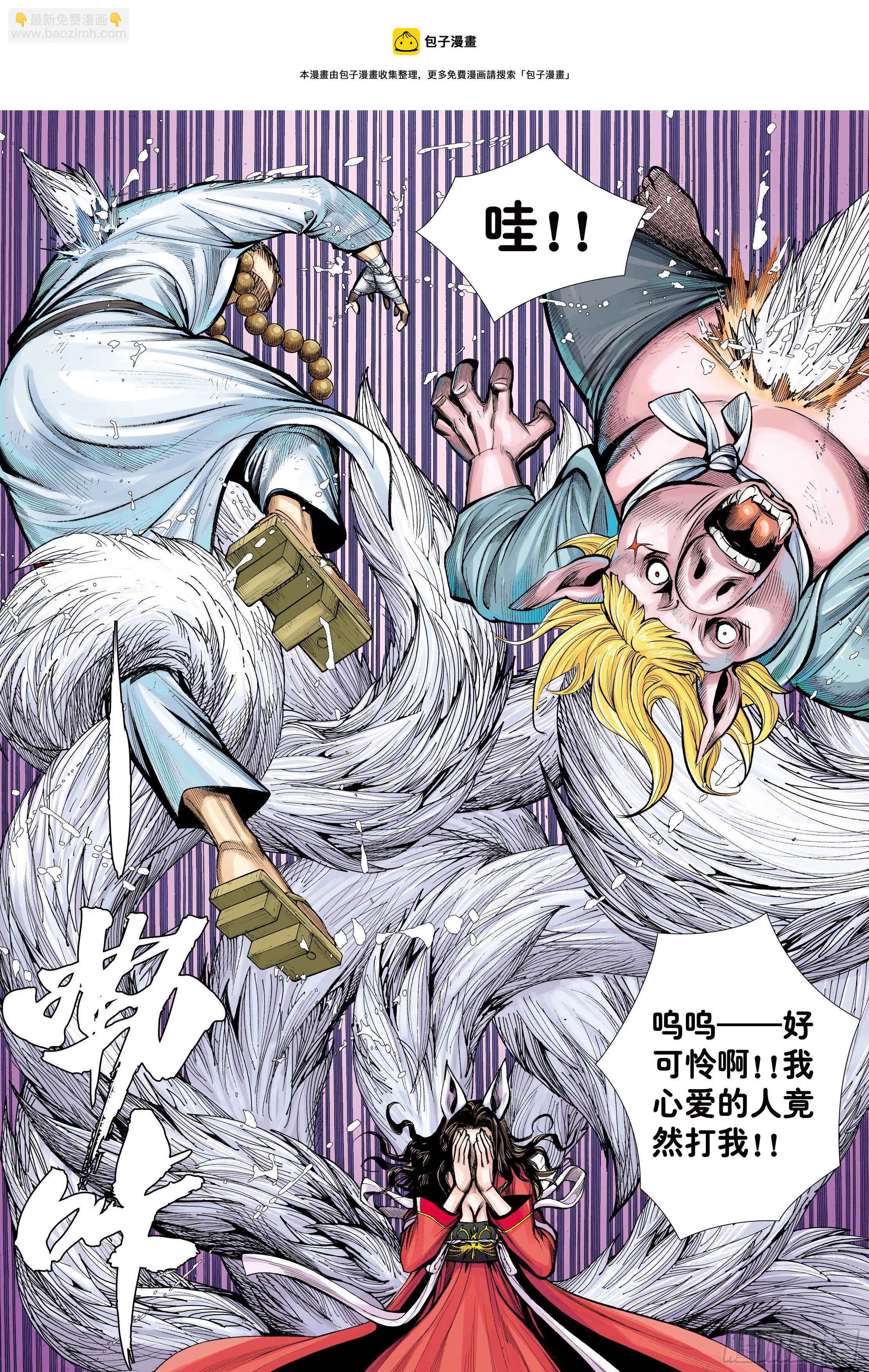 29：为爱而死-第31话