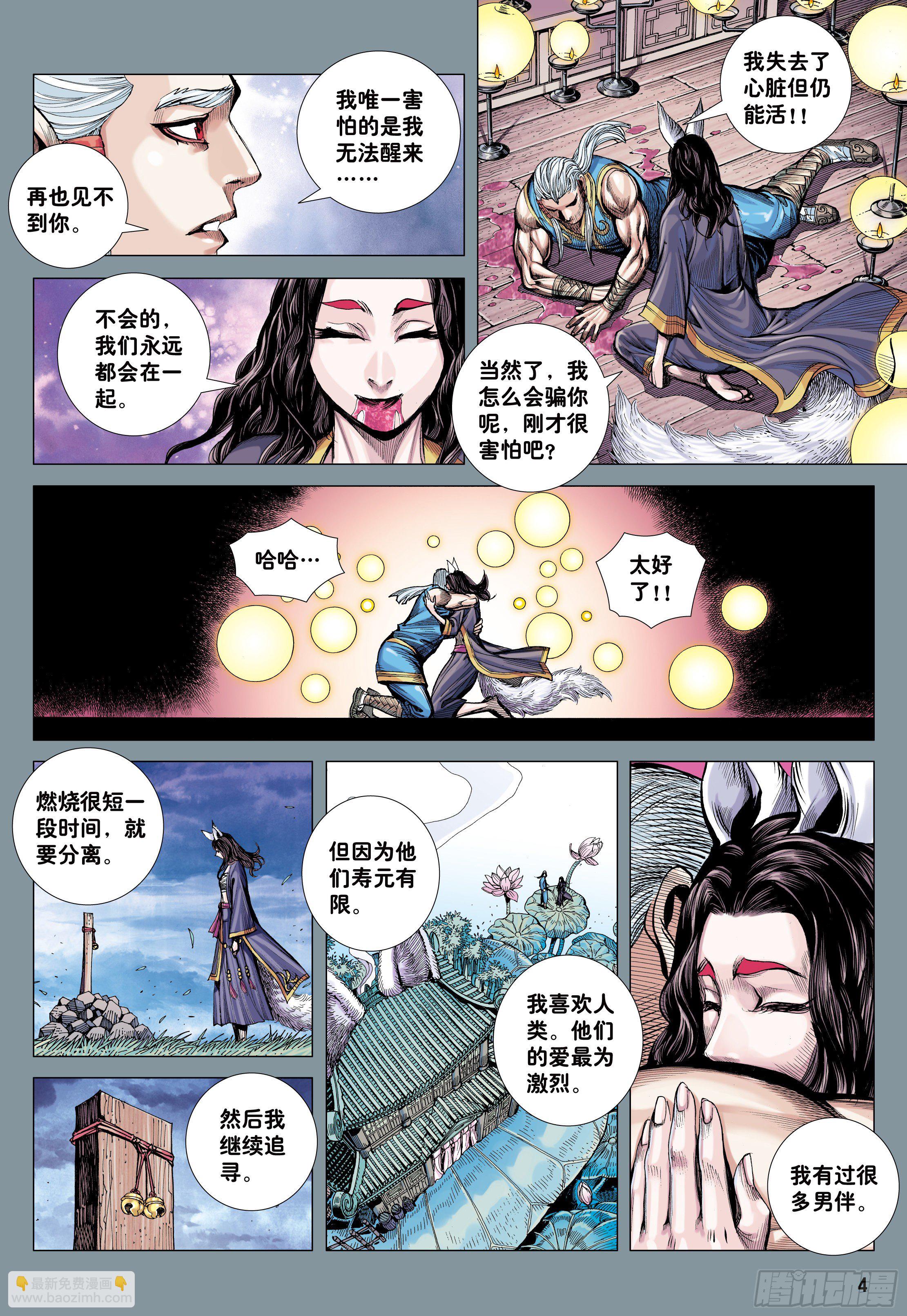 29：为爱而死-第31话