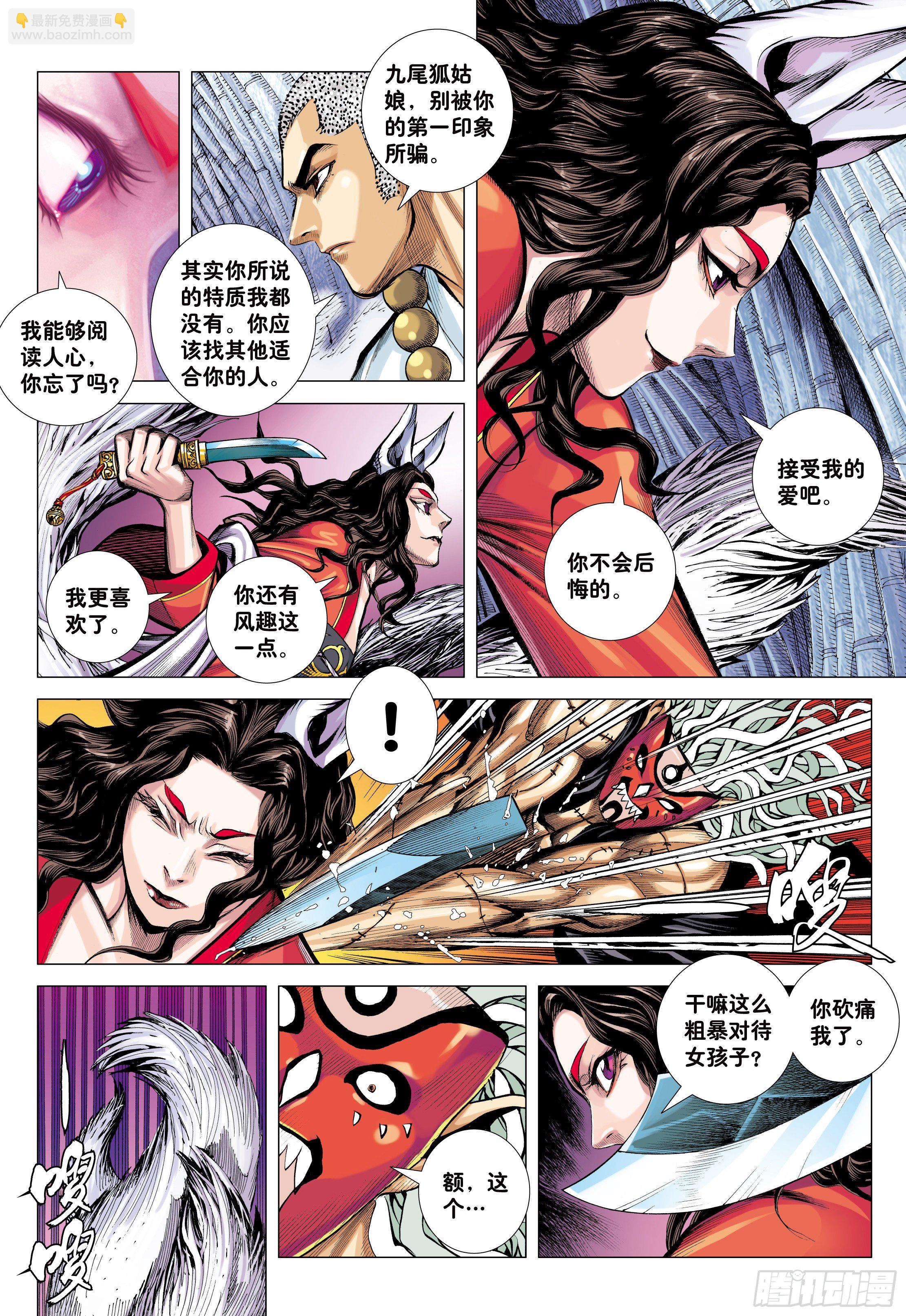 29：为爱而死-第31话