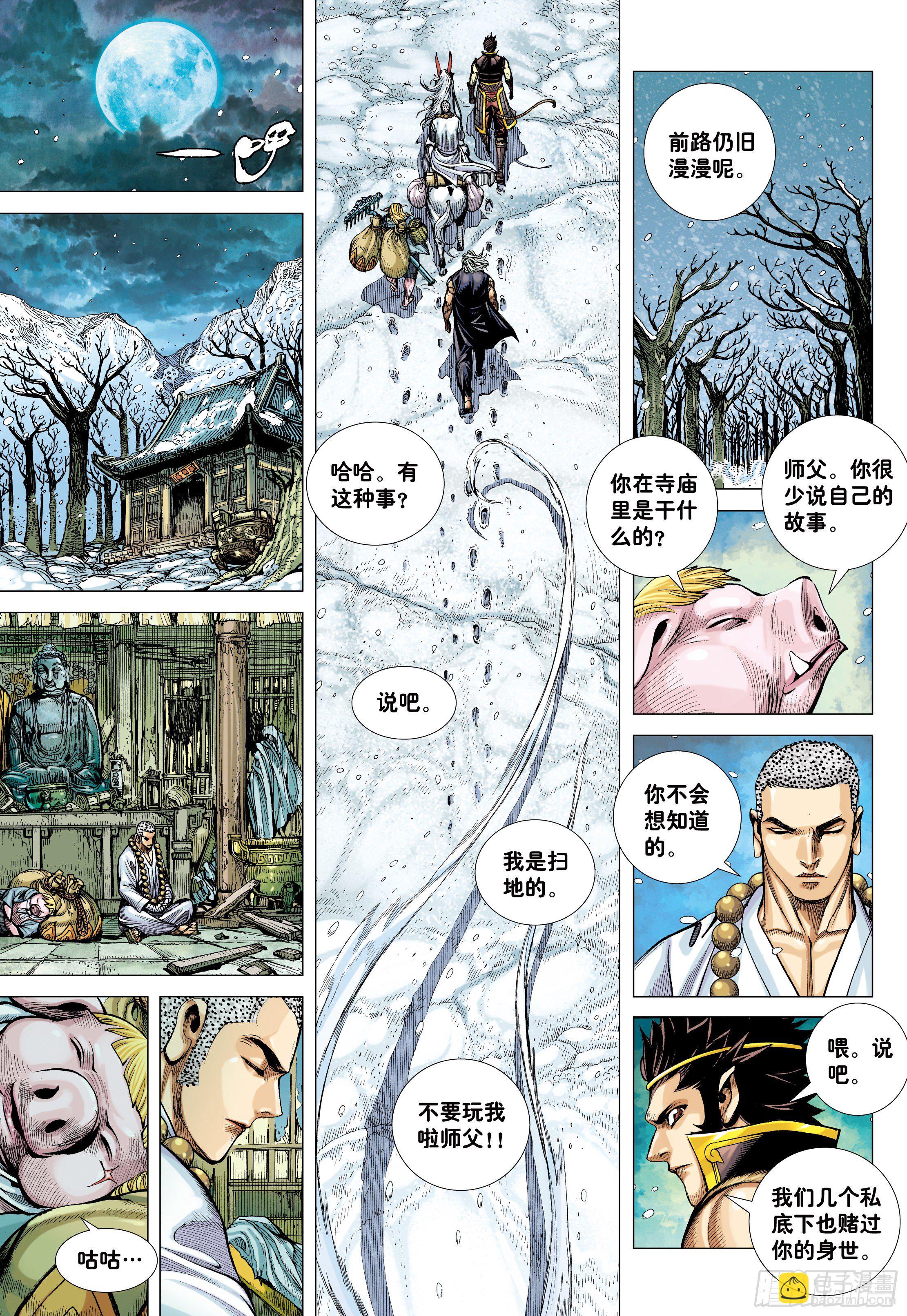 31：内讧-第33话