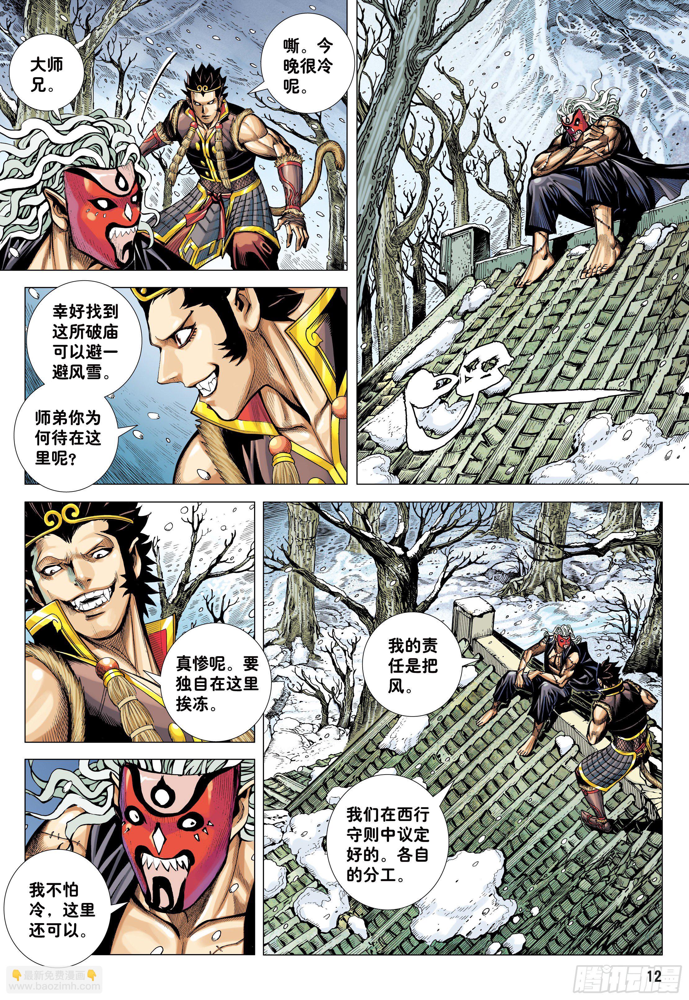 31：内讧-第33话