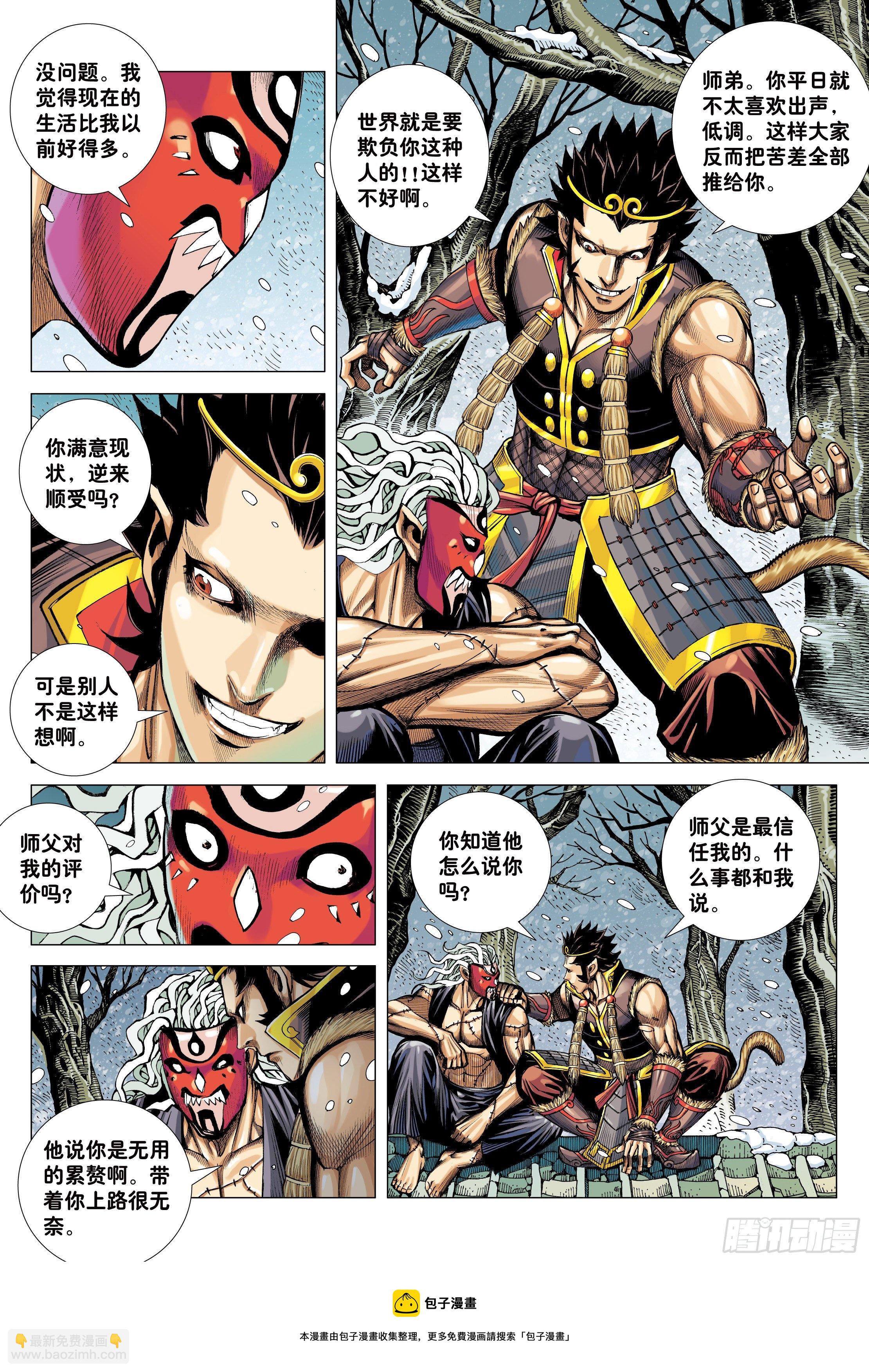 31：内讧-第33话