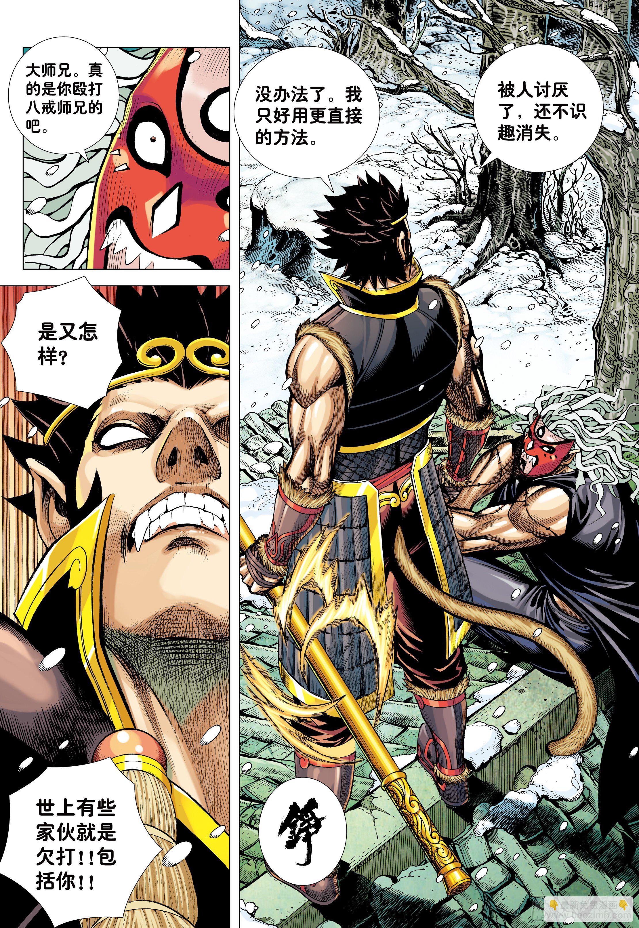 31：内讧-第33话