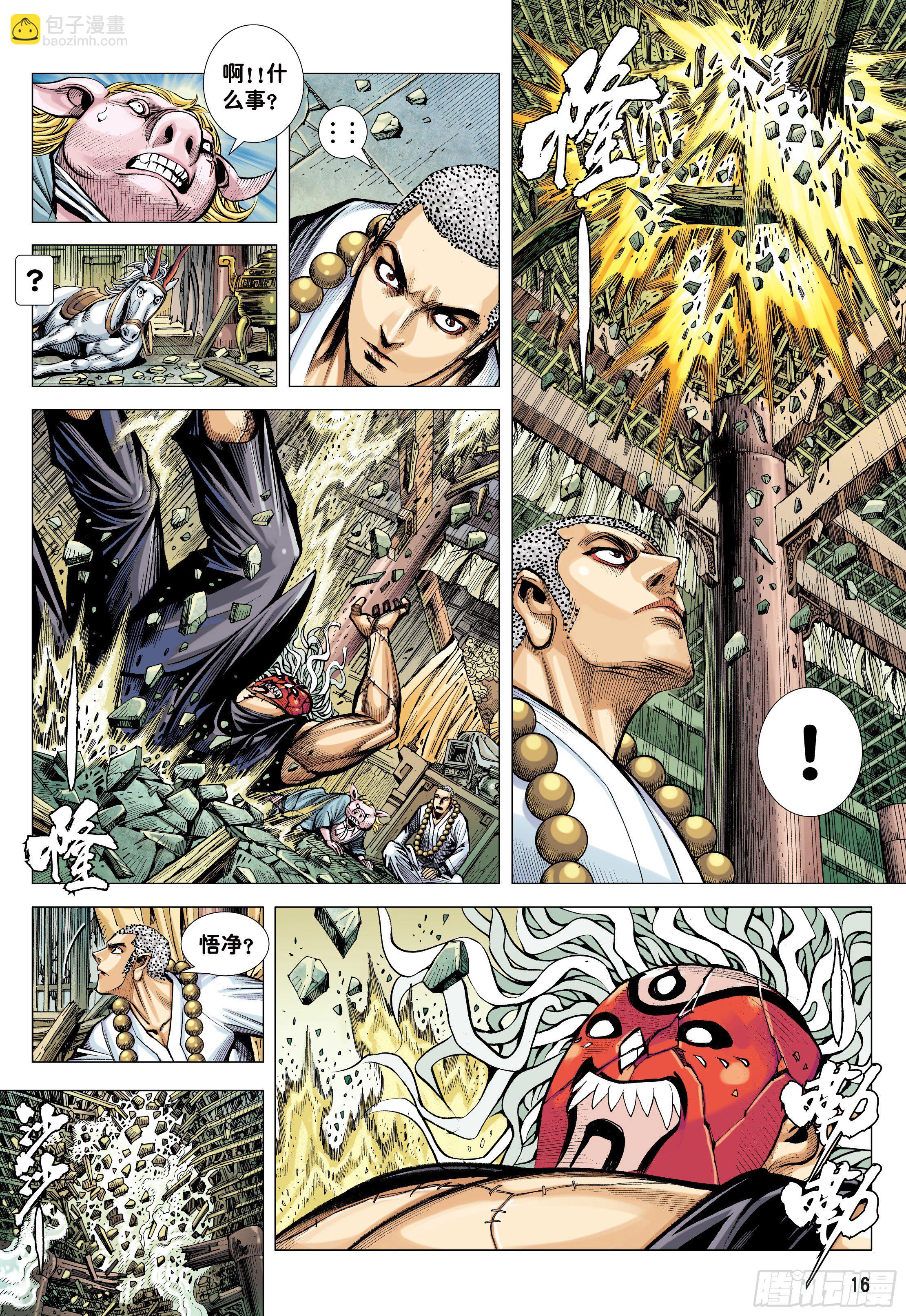 31：内讧-第33话