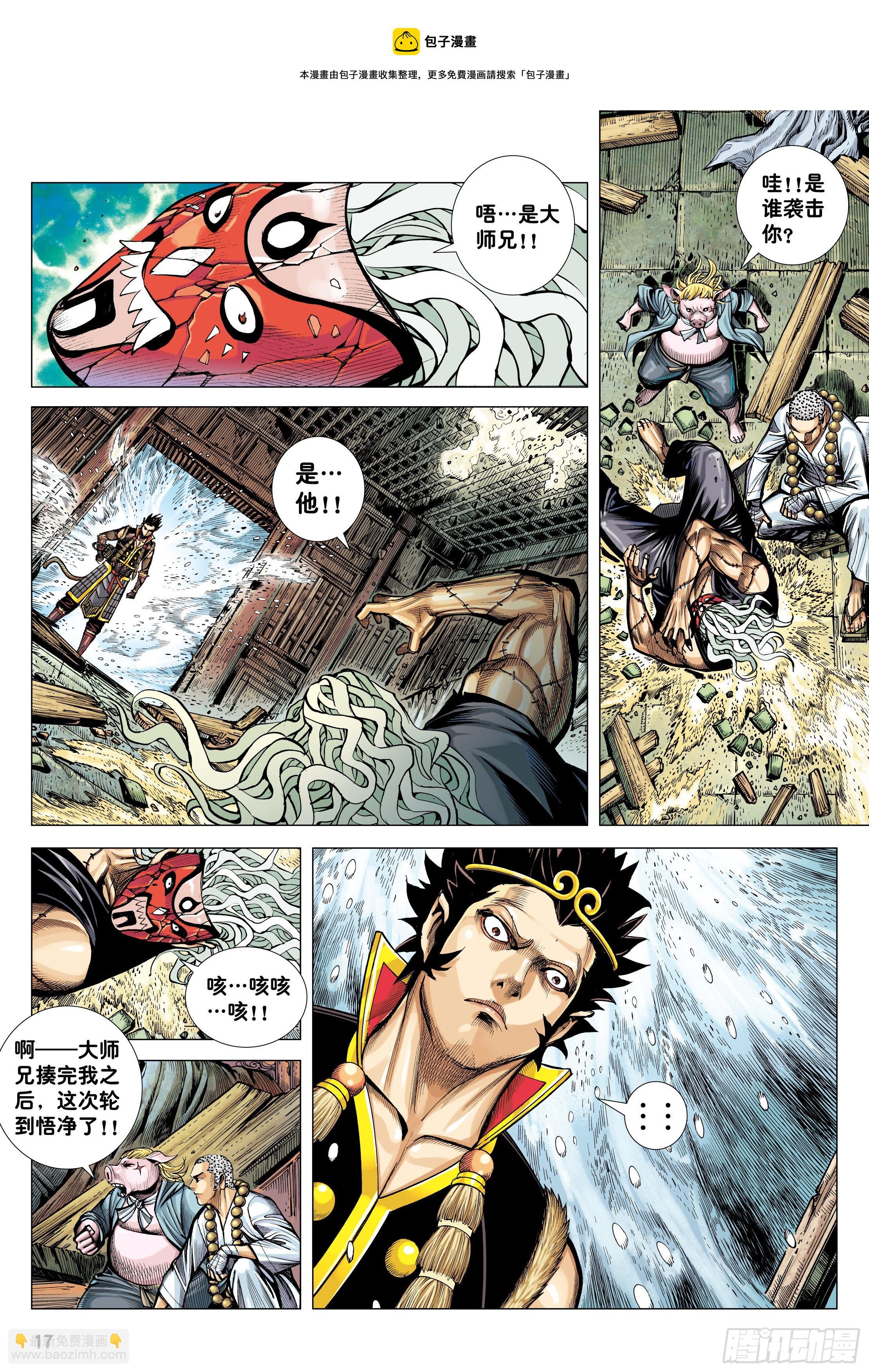 31：内讧-第33话