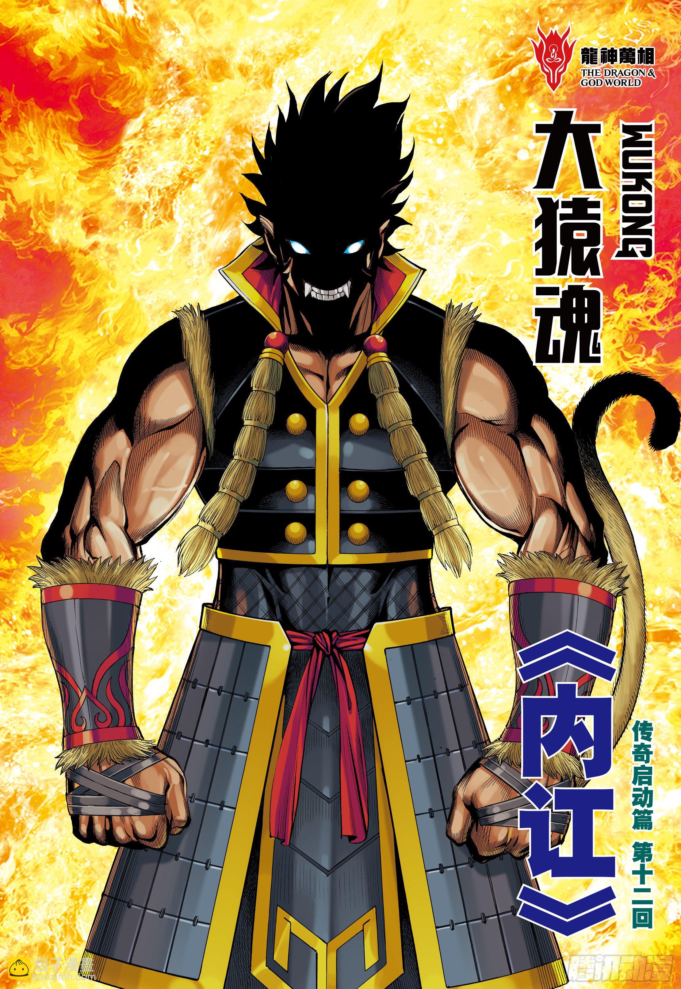 31：内讧-第33话