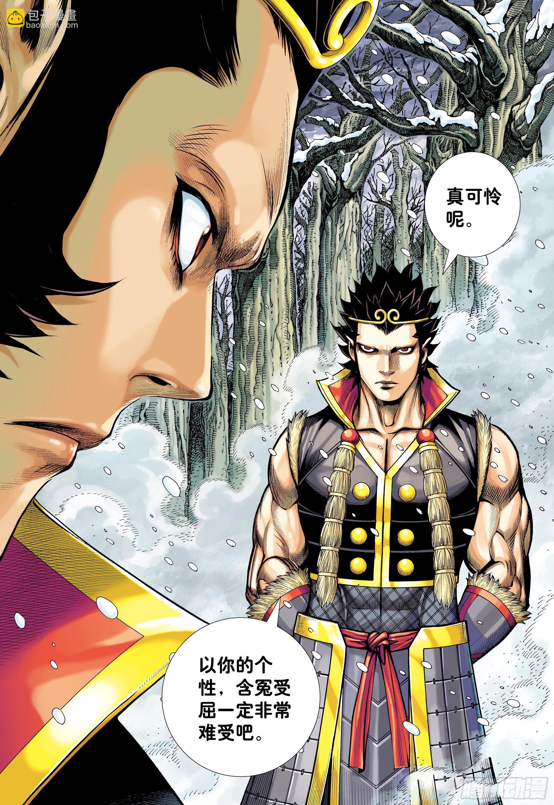 31：内讧-第33话