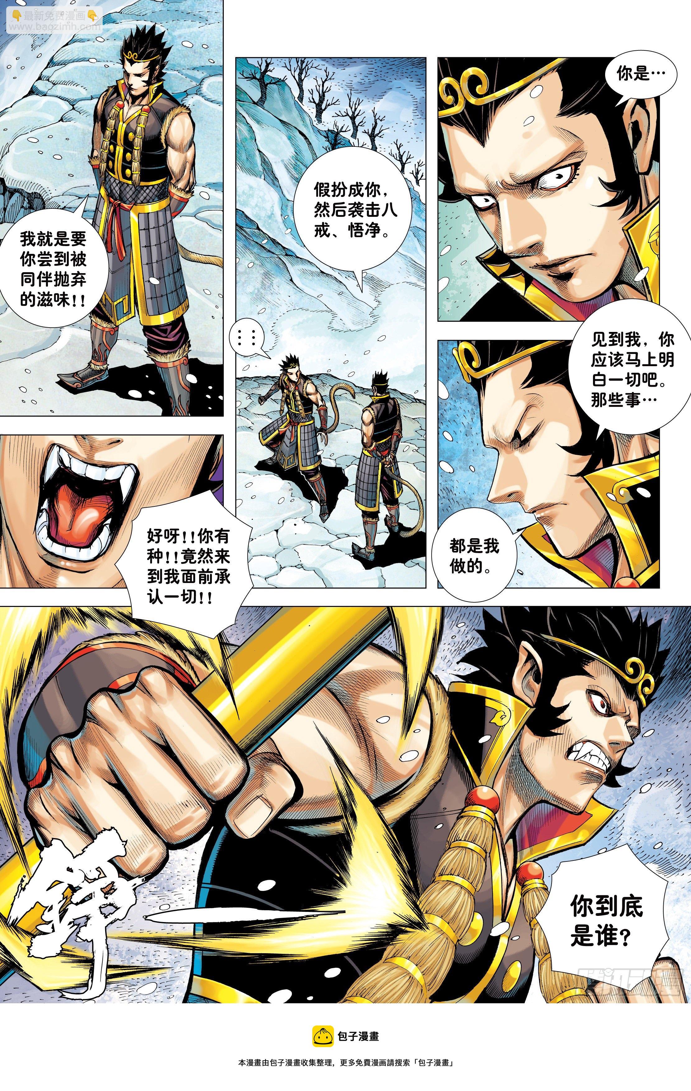 31：内讧-第33话