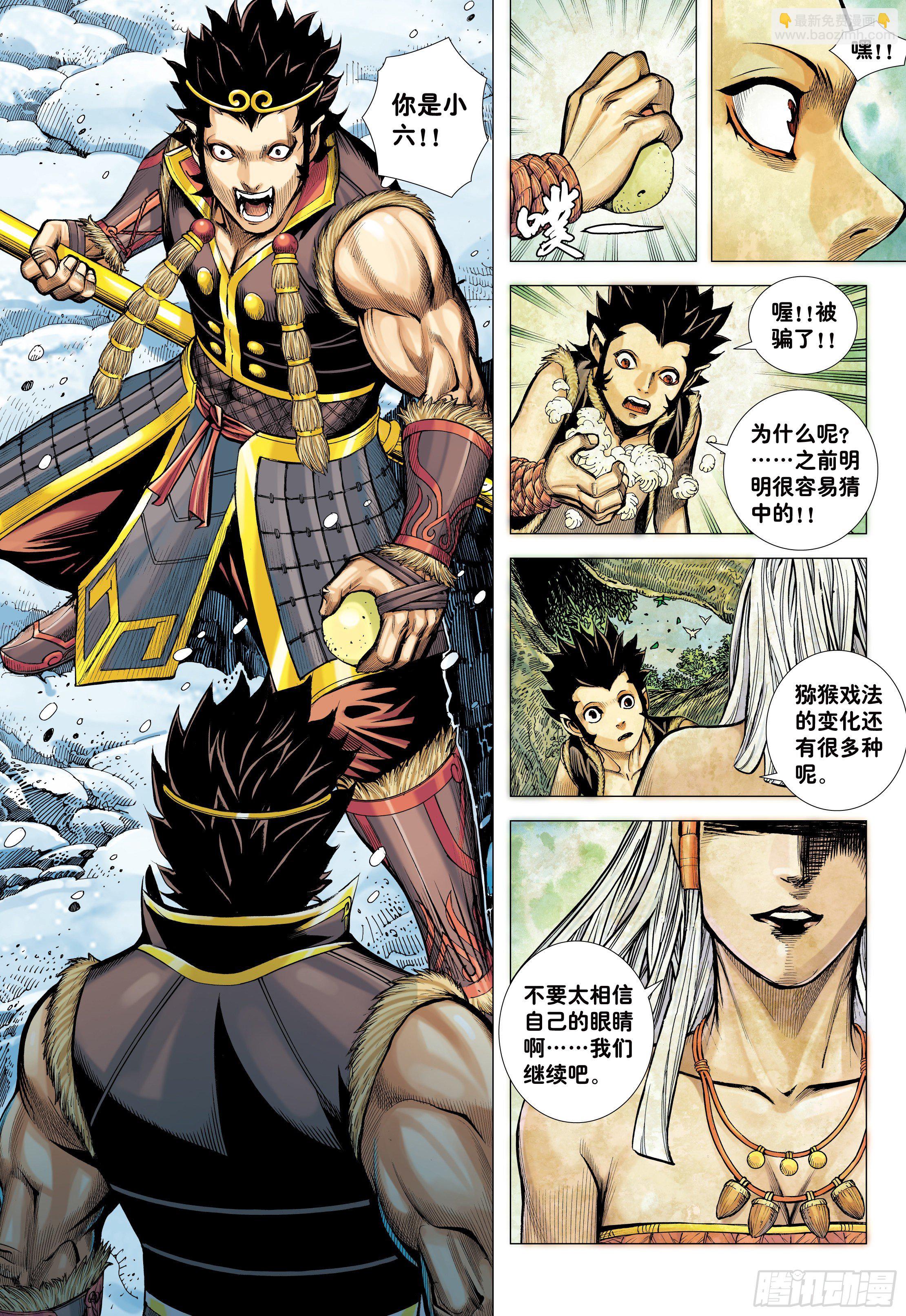 31：内讧-第33话